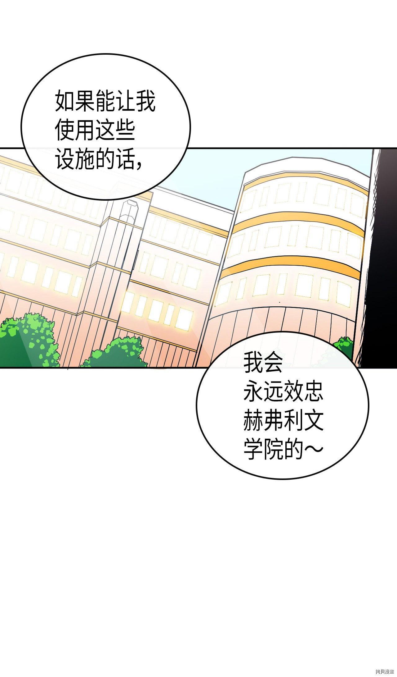 归还者的魔法要特别[拷贝漫画]韩漫全集-第15话无删减无遮挡章节图片 