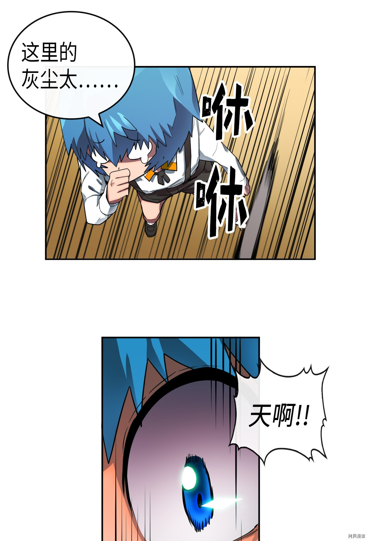 归还者的魔法要特别[拷贝漫画]韩漫全集-第15话无删减无遮挡章节图片 