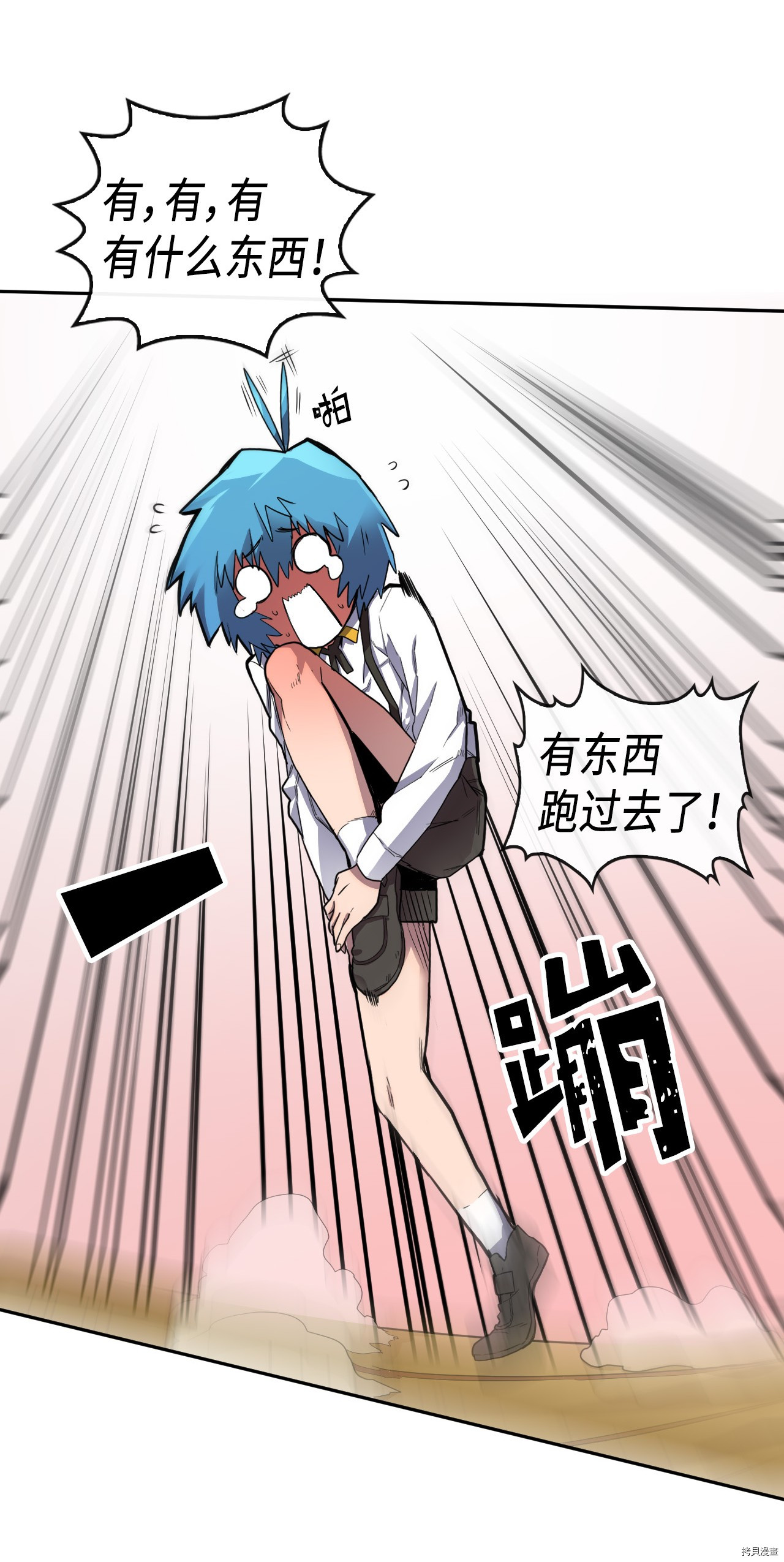 归还者的魔法要特别[拷贝漫画]韩漫全集-第15话无删减无遮挡章节图片 