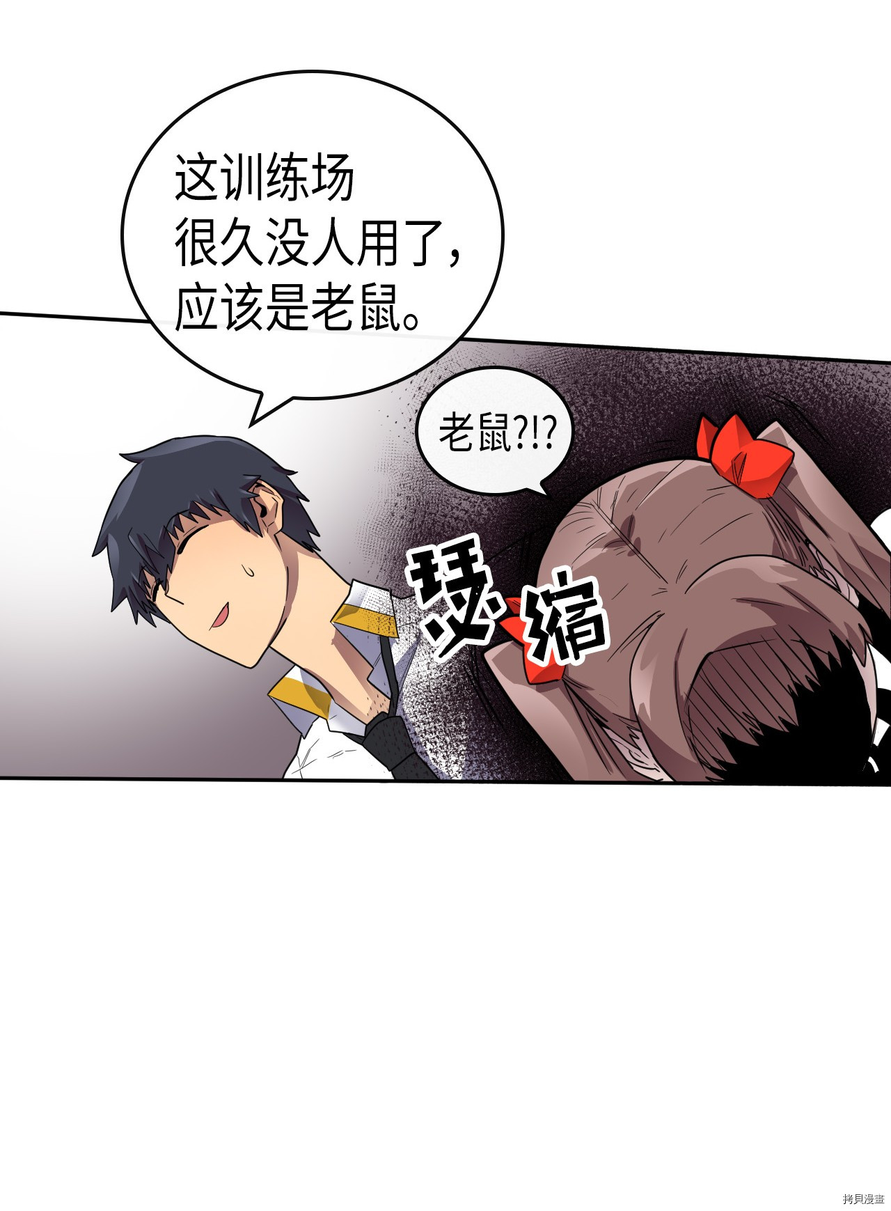归还者的魔法要特别[拷贝漫画]韩漫全集-第15话无删减无遮挡章节图片 