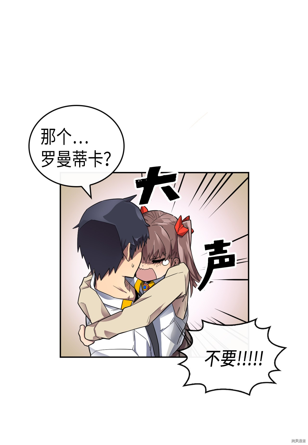 归还者的魔法要特别[拷贝漫画]韩漫全集-第15话无删减无遮挡章节图片 