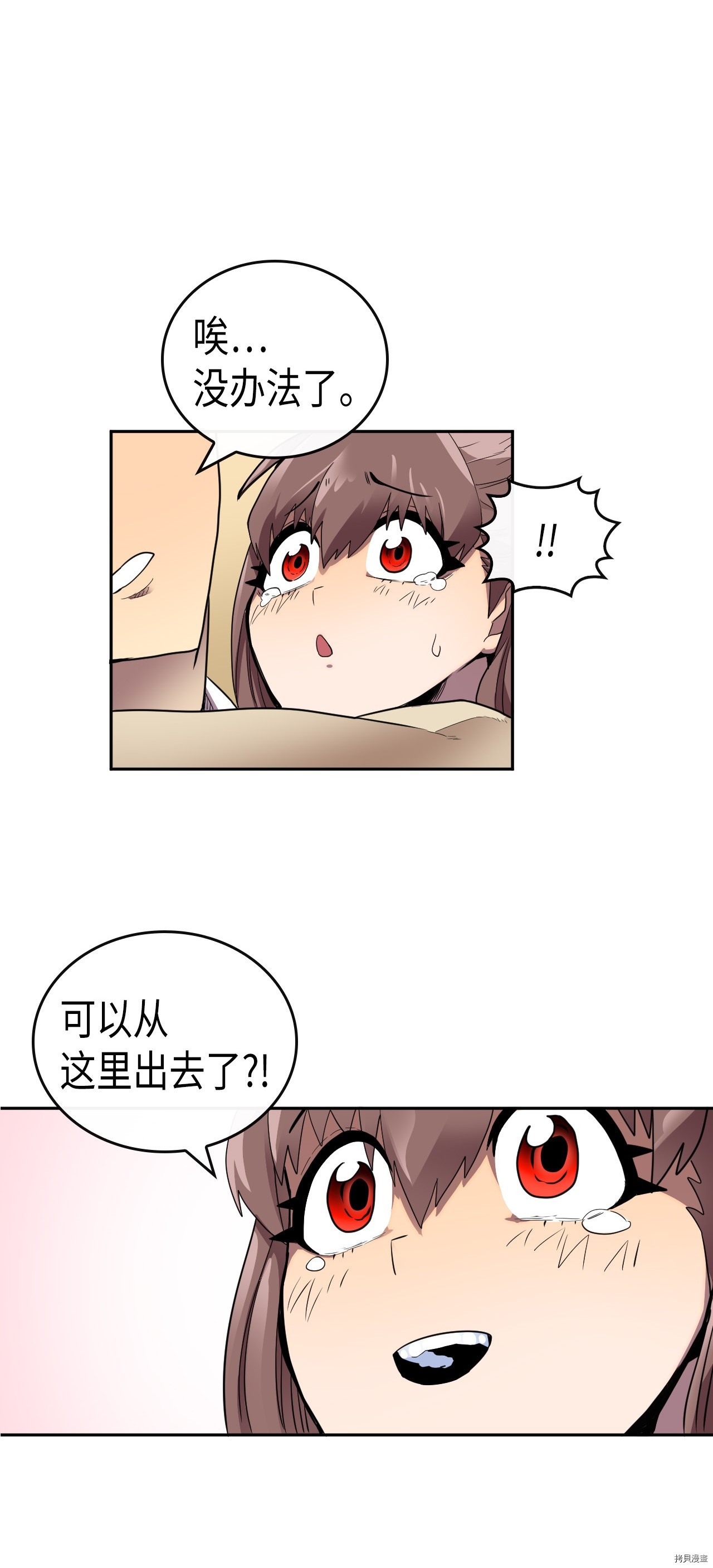 归还者的魔法要特别[拷贝漫画]韩漫全集-第15话无删减无遮挡章节图片 