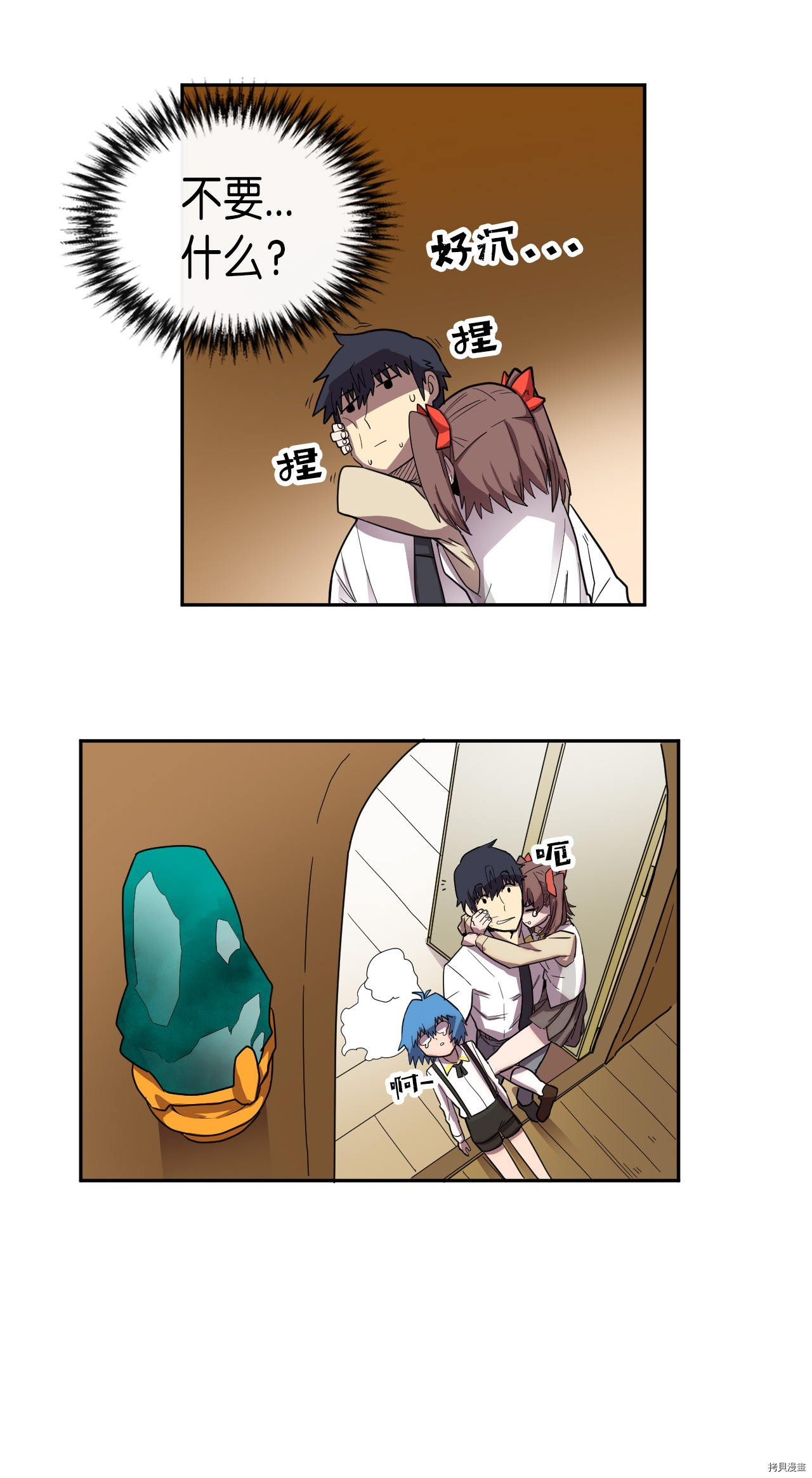 归还者的魔法要特别[拷贝漫画]韩漫全集-第15话无删减无遮挡章节图片 