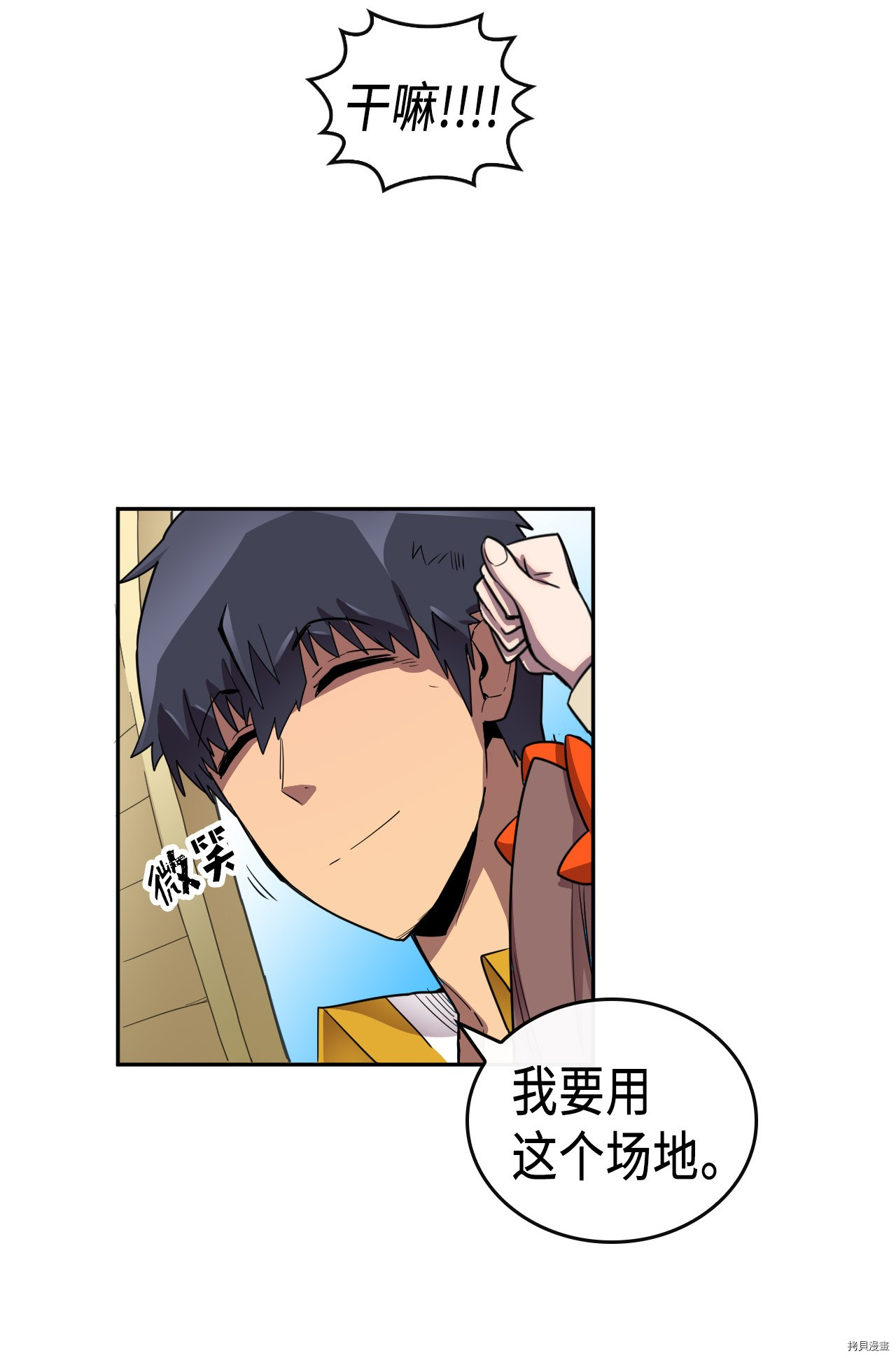 归还者的魔法要特别[拷贝漫画]韩漫全集-第15话无删减无遮挡章节图片 