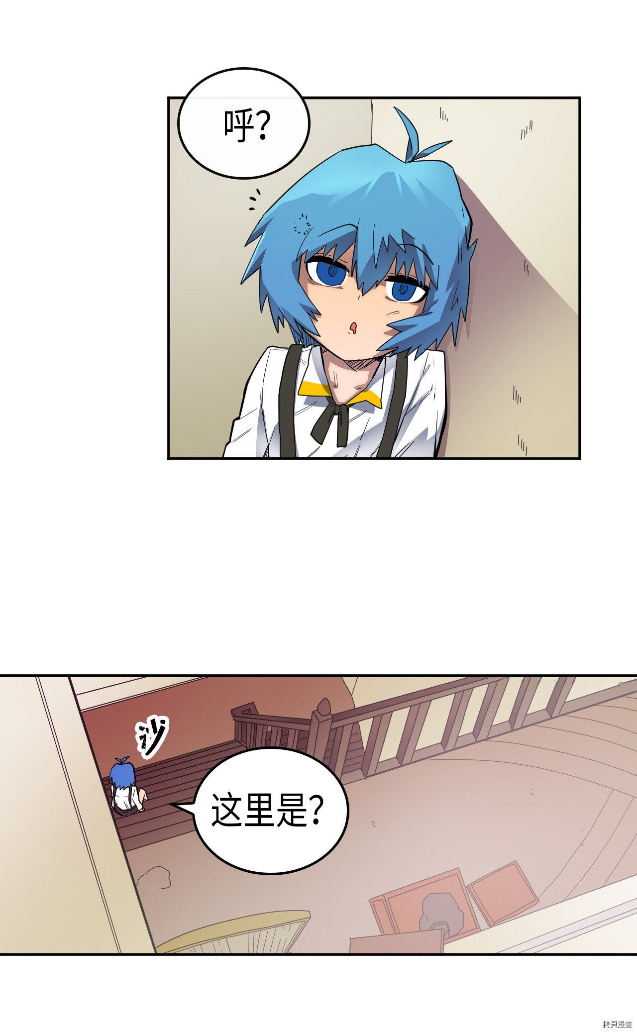 归还者的魔法要特别[拷贝漫画]韩漫全集-第15话无删减无遮挡章节图片 