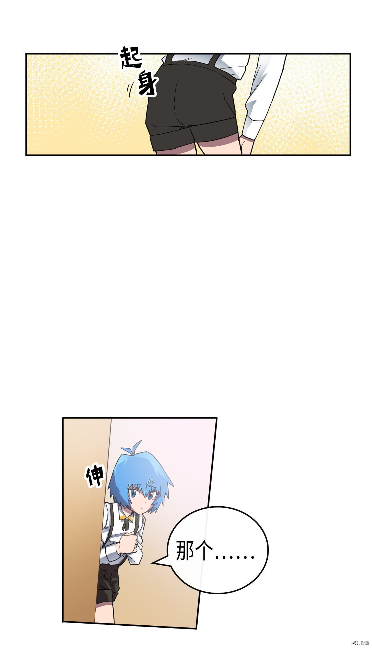 归还者的魔法要特别[拷贝漫画]韩漫全集-第15话无删减无遮挡章节图片 