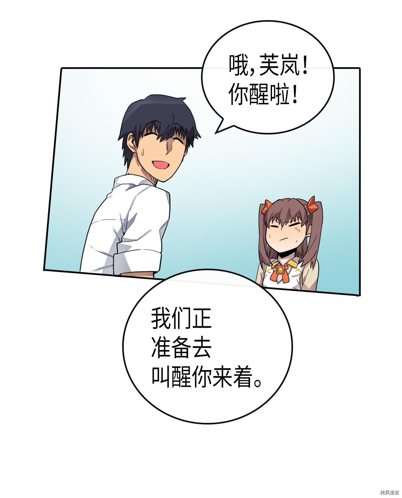 归还者的魔法要特别[拷贝漫画]韩漫全集-第15话无删减无遮挡章节图片 