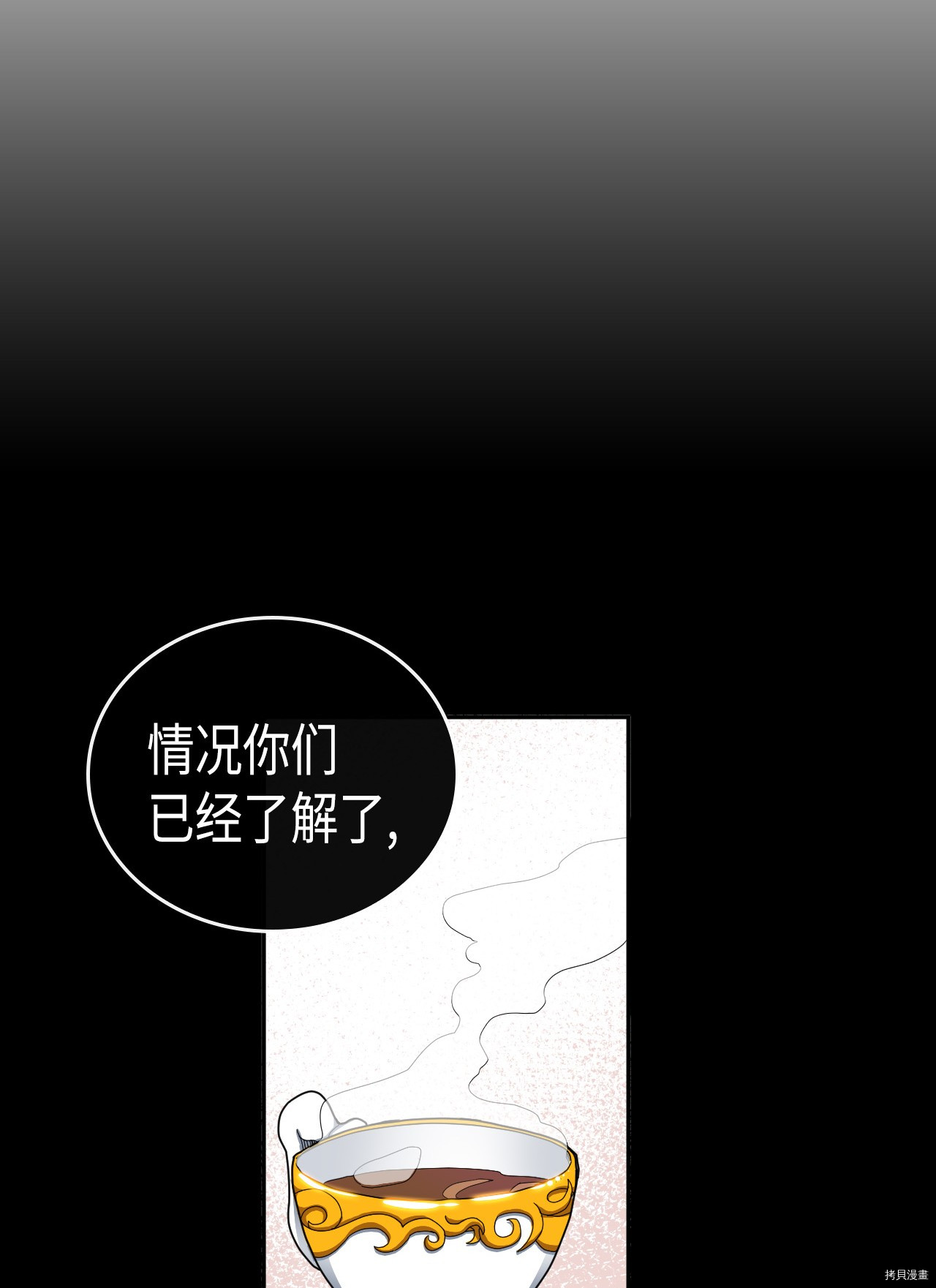 归还者的魔法要特别[拷贝漫画]韩漫全集-第15话无删减无遮挡章节图片 