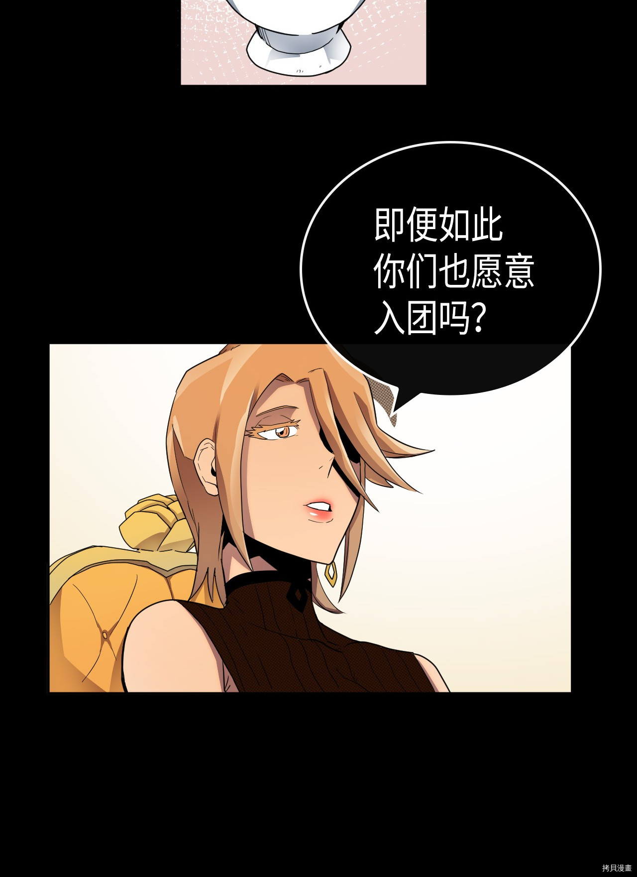 归还者的魔法要特别[拷贝漫画]韩漫全集-第15话无删减无遮挡章节图片 