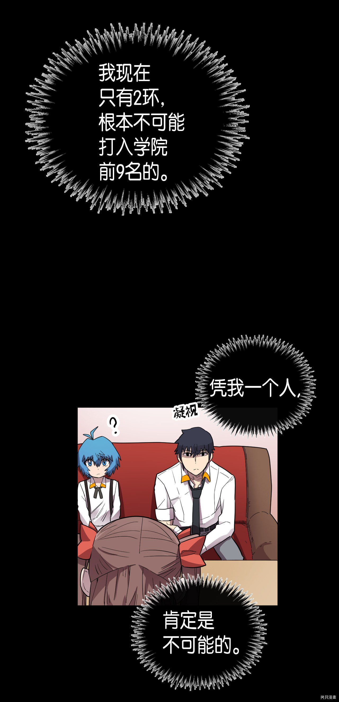 归还者的魔法要特别[拷贝漫画]韩漫全集-第15话无删减无遮挡章节图片 