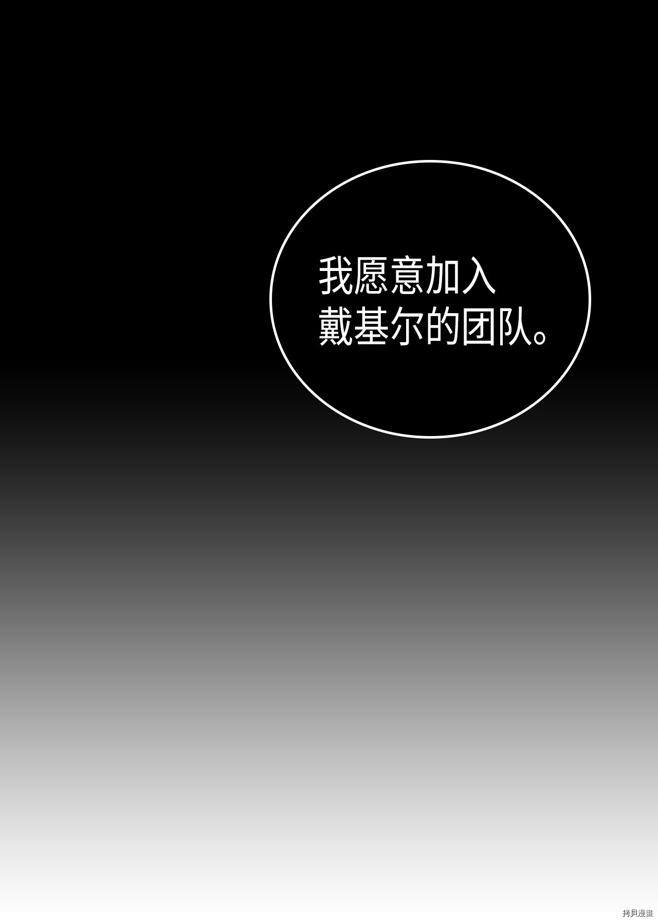 归还者的魔法要特别[拷贝漫画]韩漫全集-第15话无删减无遮挡章节图片 