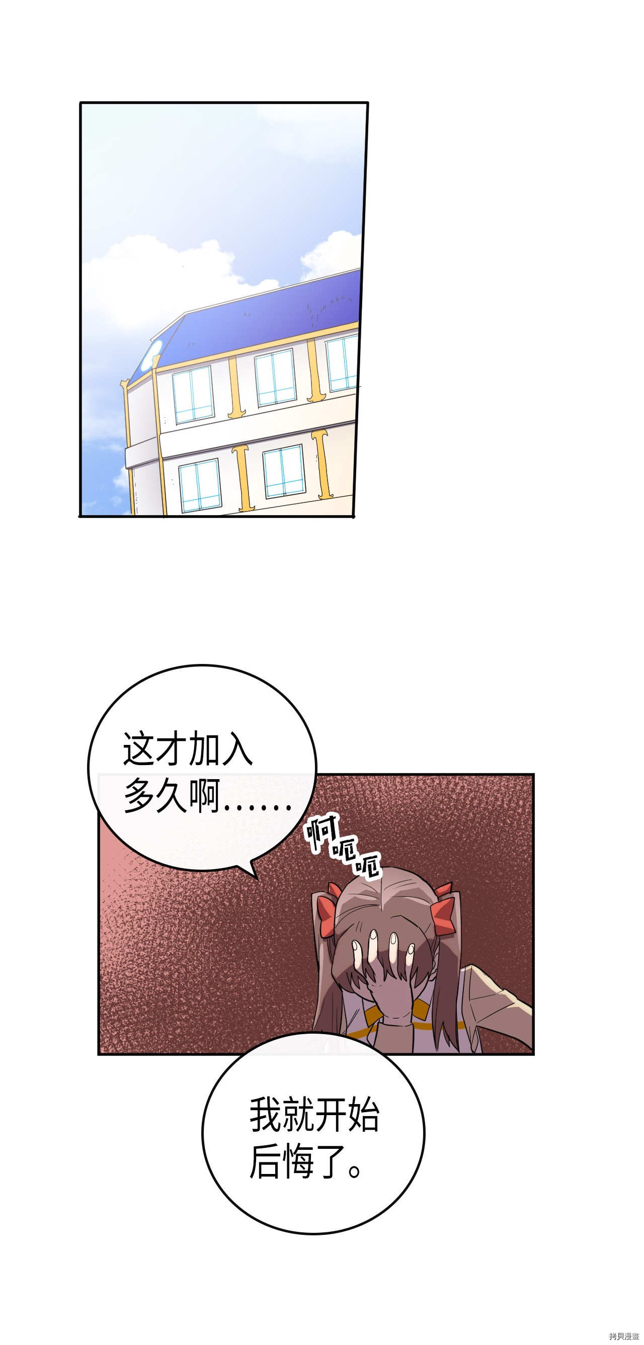 归还者的魔法要特别[拷贝漫画]韩漫全集-第15话无删减无遮挡章节图片 