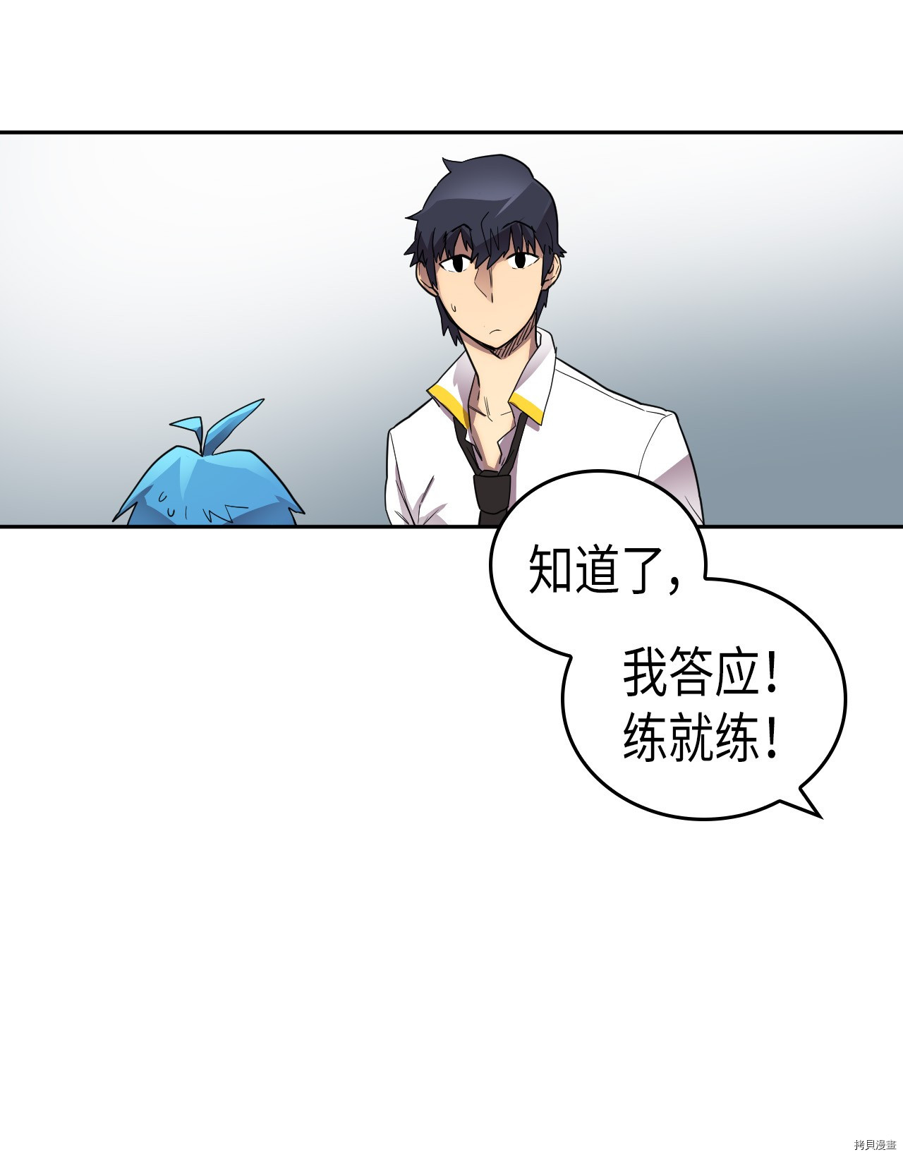 归还者的魔法要特别[拷贝漫画]韩漫全集-第15话无删减无遮挡章节图片 
