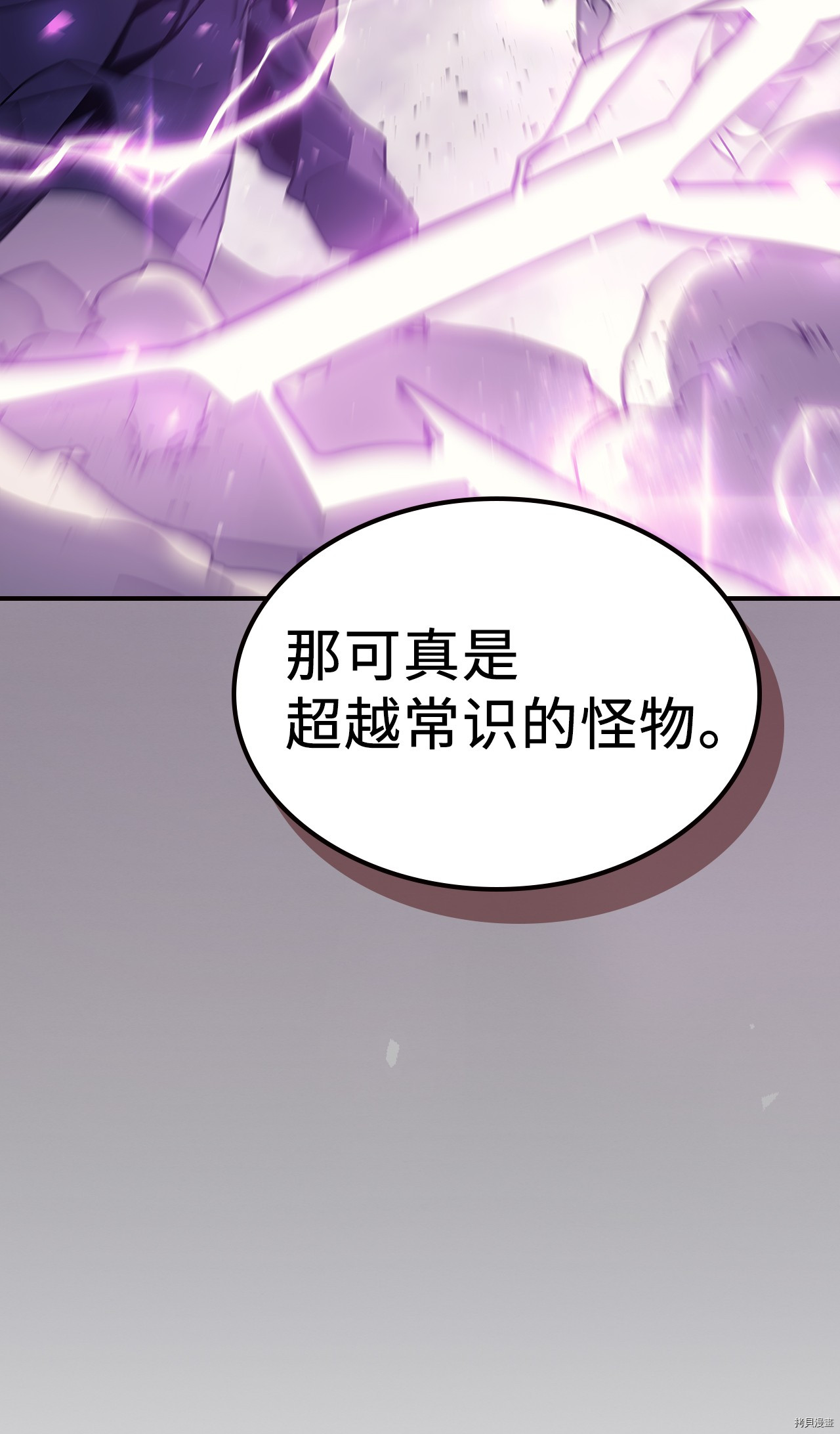归还者的魔法要特别[拷贝漫画]韩漫全集-第150话无删减无遮挡章节图片 