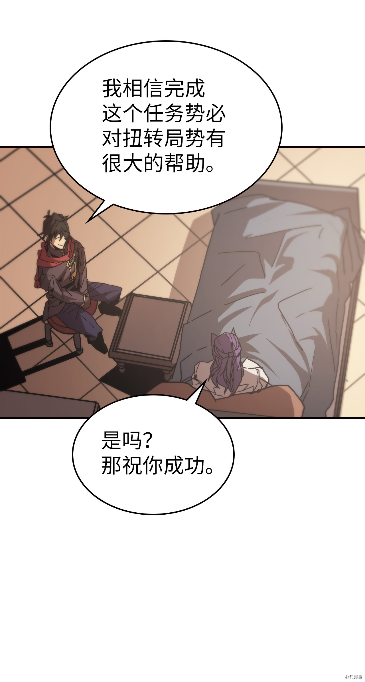 归还者的魔法要特别[拷贝漫画]韩漫全集-第150话无删减无遮挡章节图片 