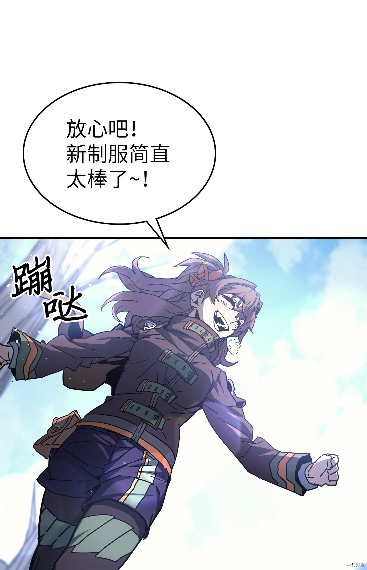 归还者的魔法要特别[拷贝漫画]韩漫全集-第150话无删减无遮挡章节图片 