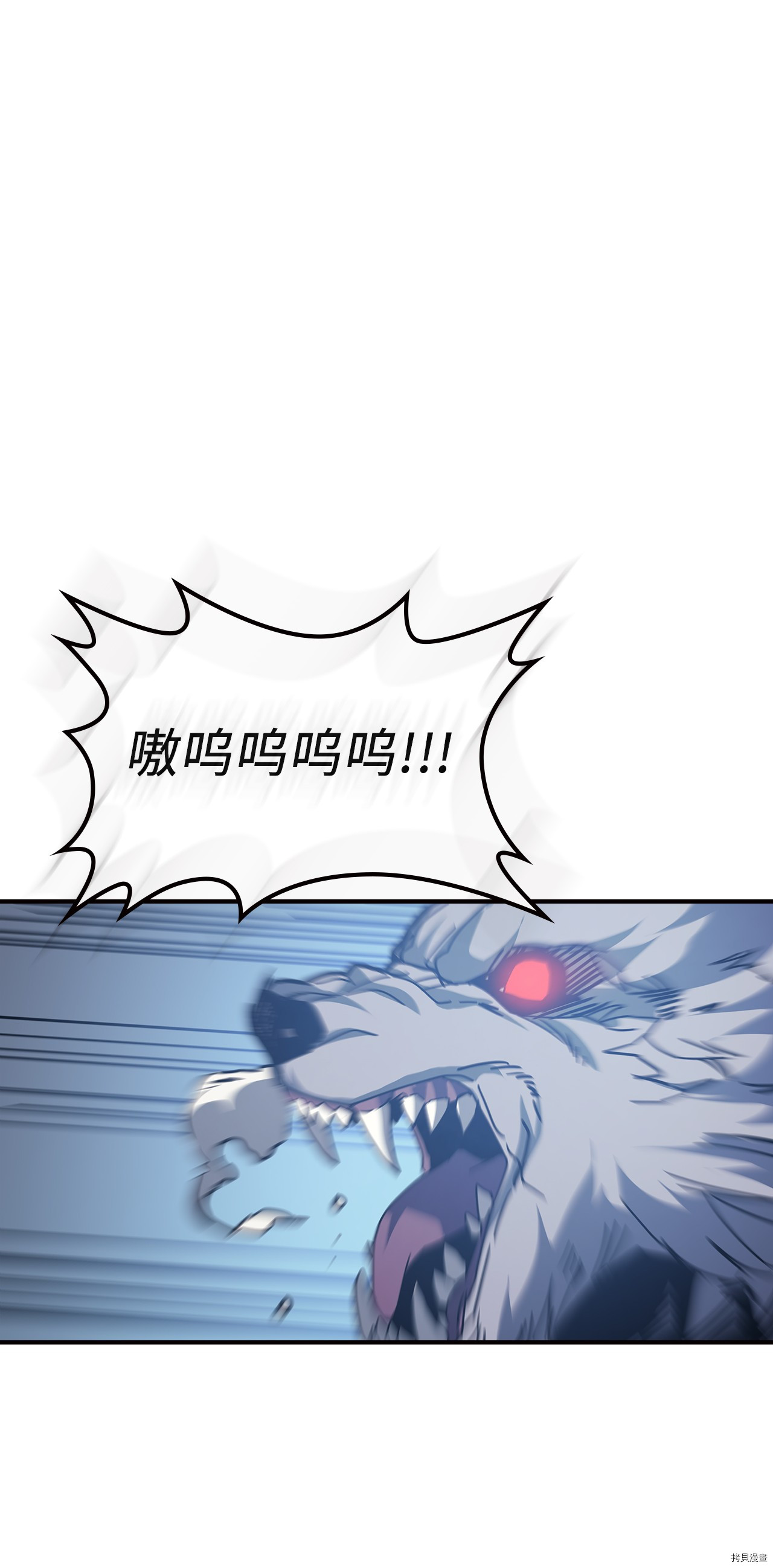 归还者的魔法要特别[拷贝漫画]韩漫全集-第150话无删减无遮挡章节图片 