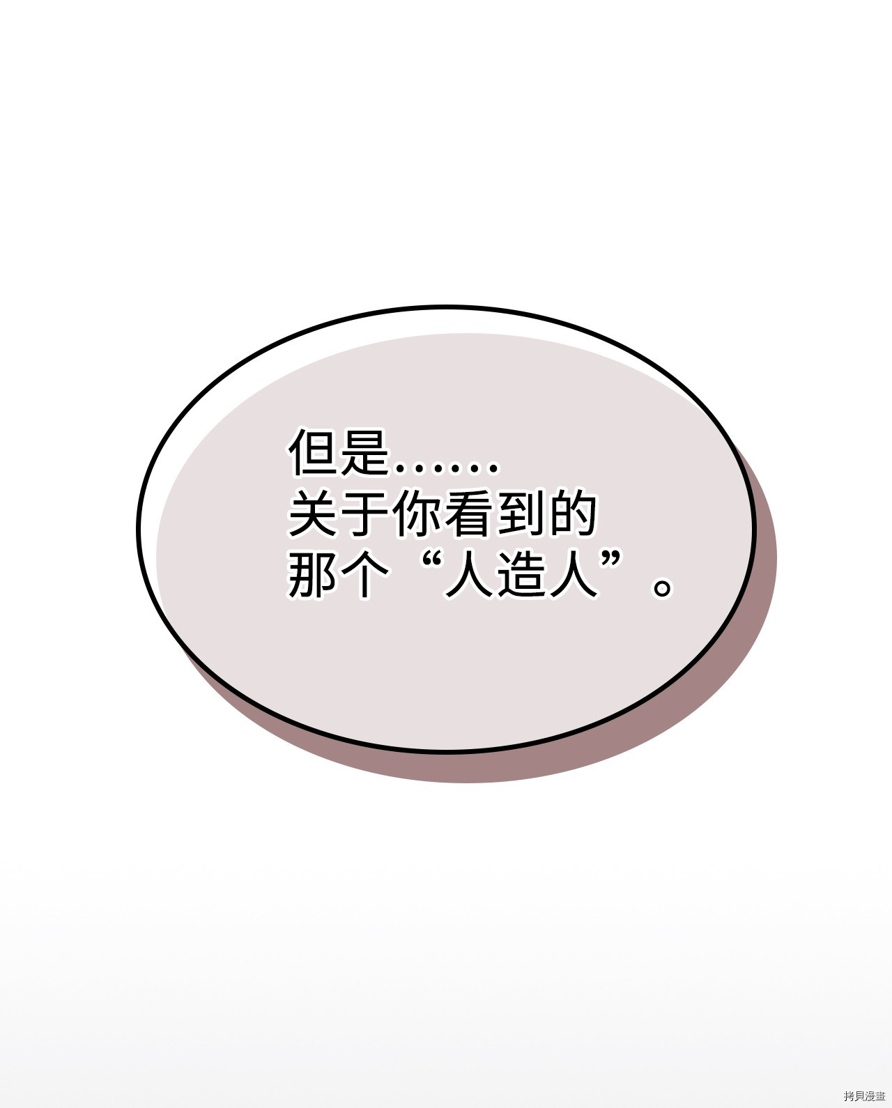 归还者的魔法要特别[拷贝漫画]韩漫全集-第150话无删减无遮挡章节图片 
