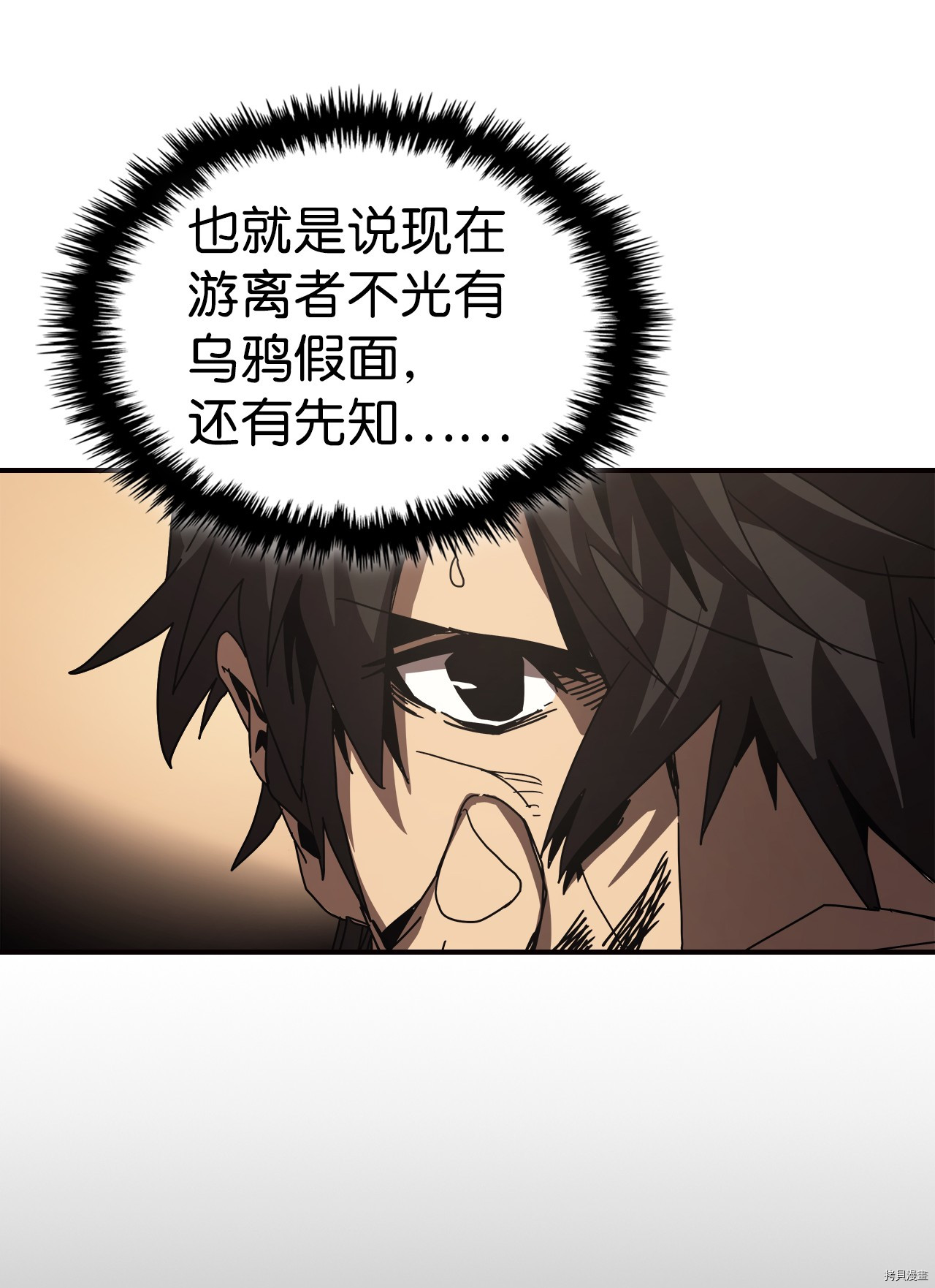 归还者的魔法要特别[拷贝漫画]韩漫全集-第150话无删减无遮挡章节图片 