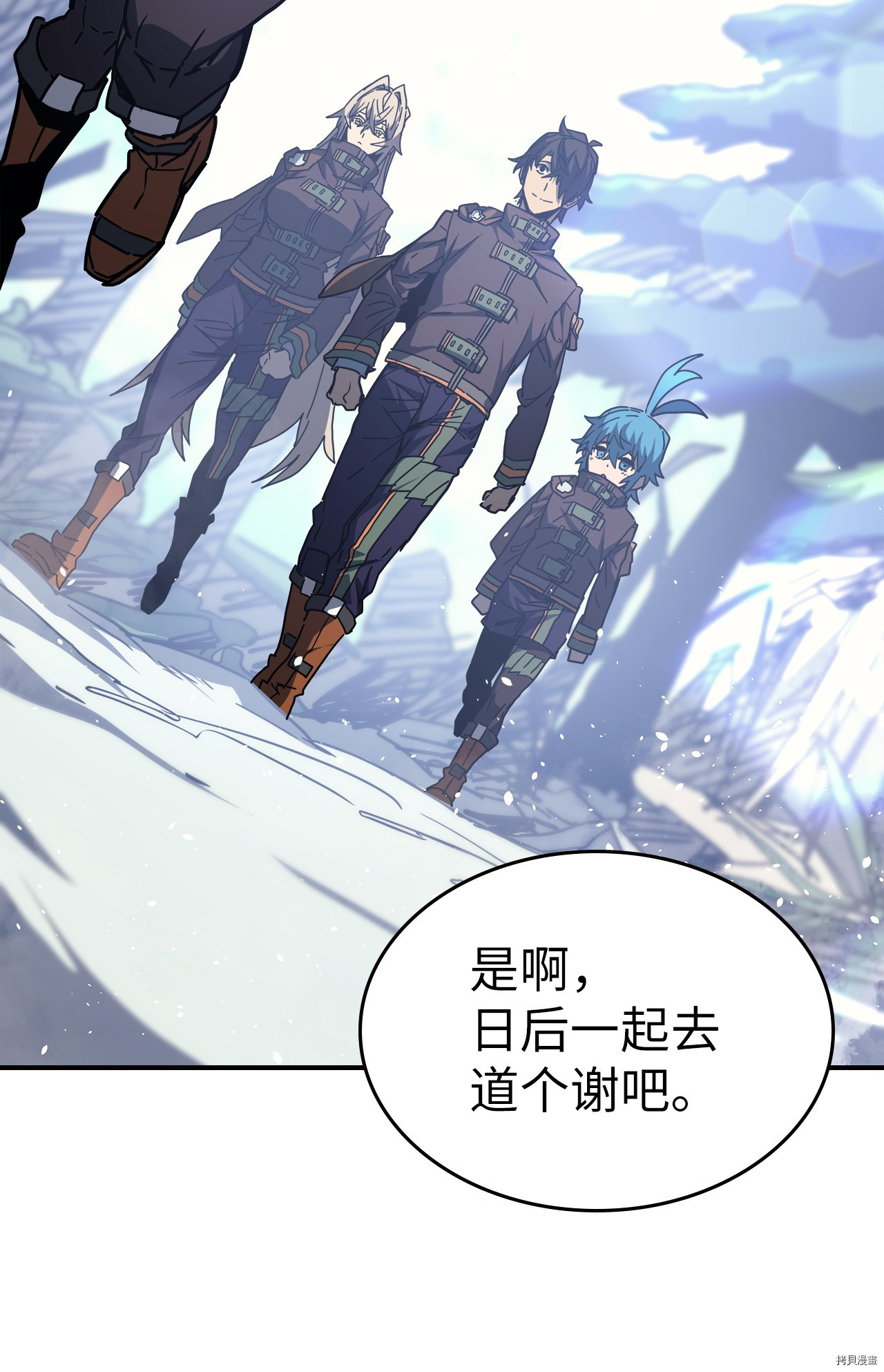 归还者的魔法要特别[拷贝漫画]韩漫全集-第150话无删减无遮挡章节图片 