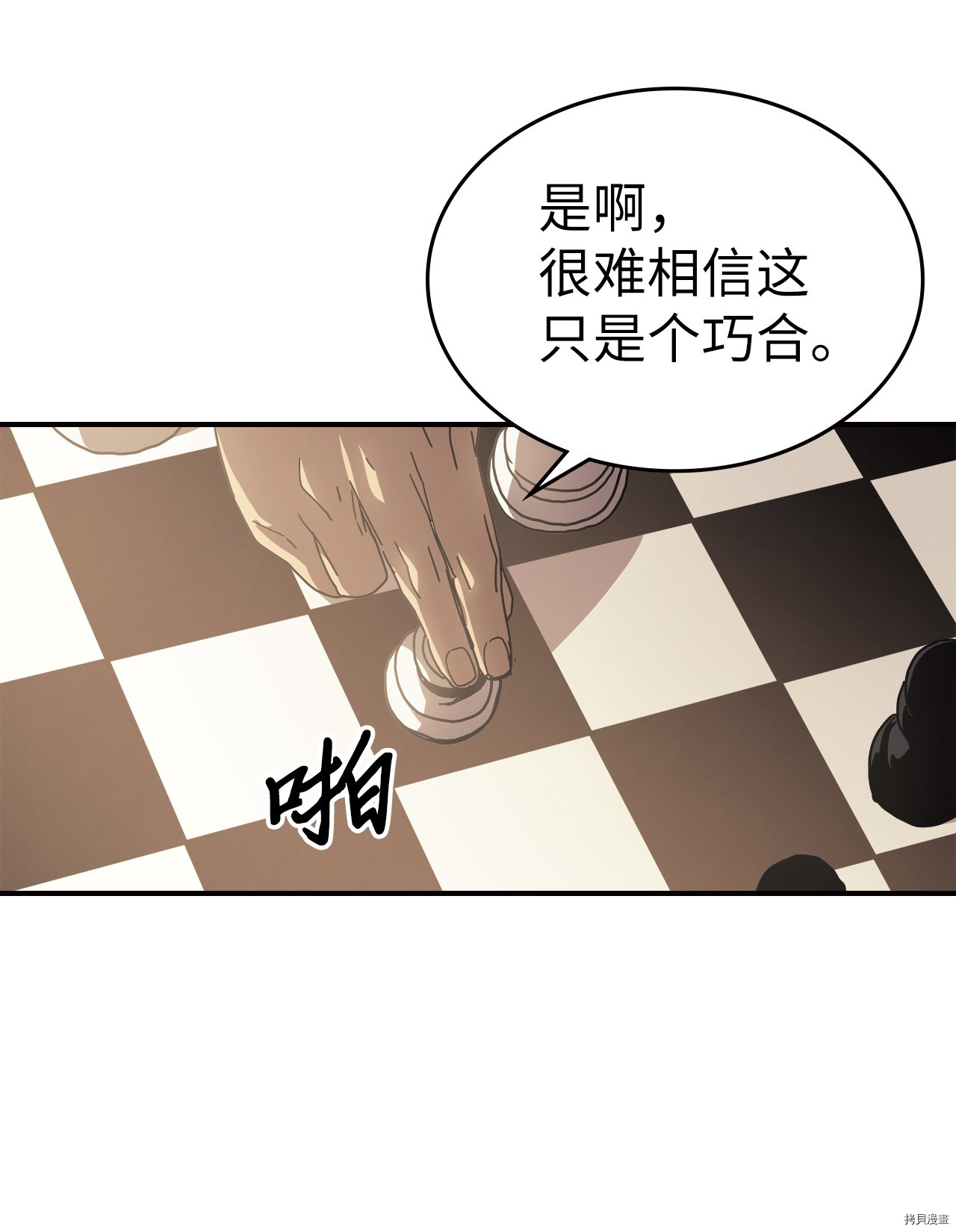 归还者的魔法要特别[拷贝漫画]韩漫全集-第150话无删减无遮挡章节图片 