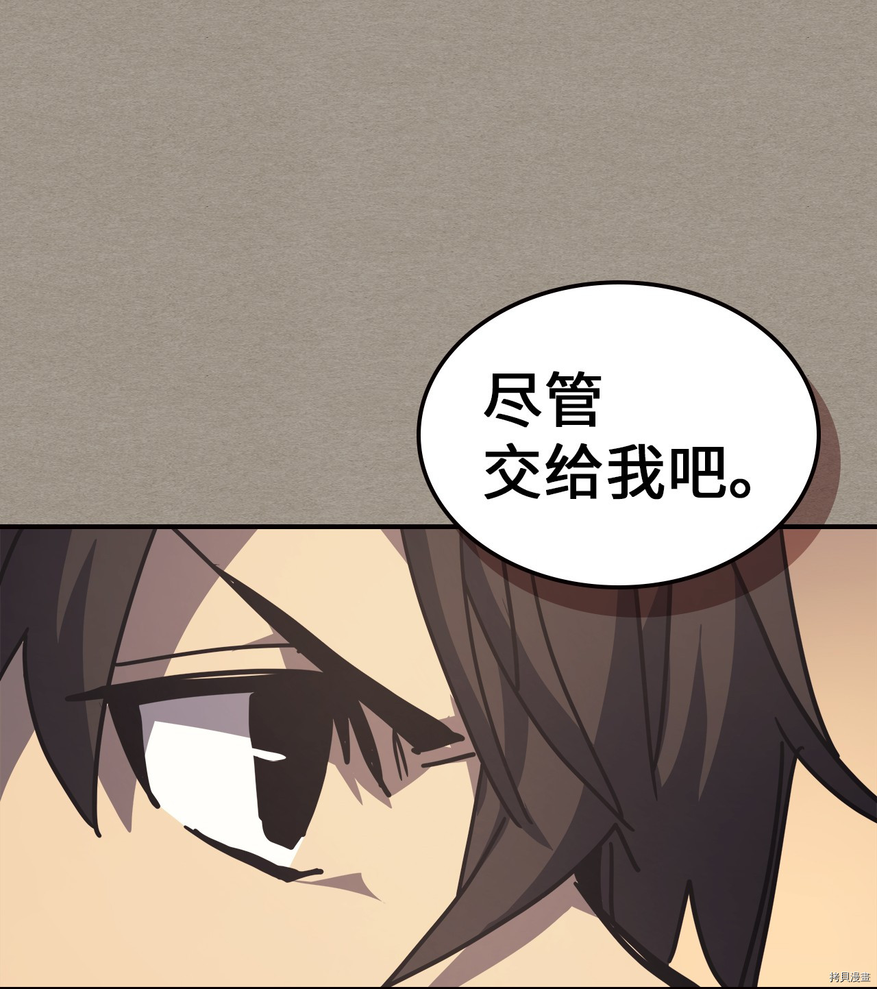 归还者的魔法要特别[拷贝漫画]韩漫全集-第150话无删减无遮挡章节图片 