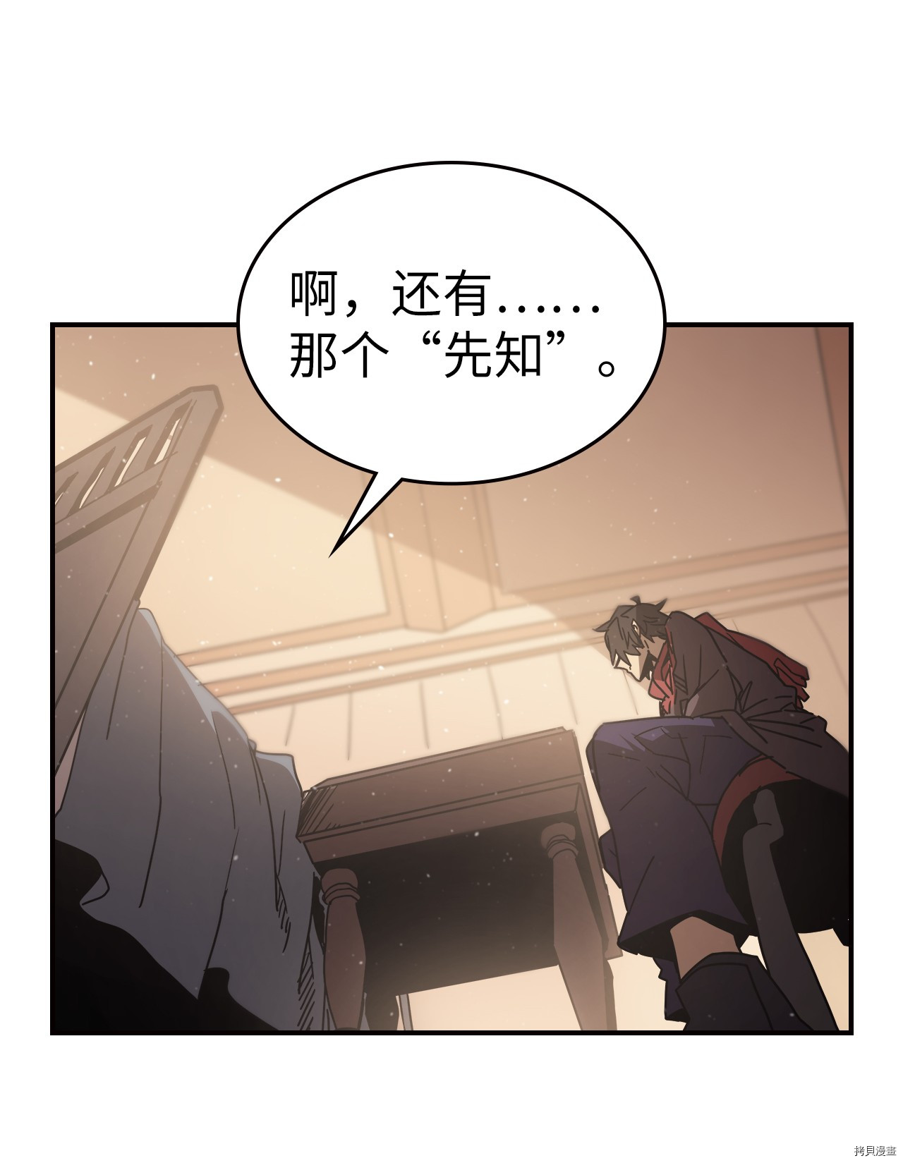 归还者的魔法要特别[拷贝漫画]韩漫全集-第150话无删减无遮挡章节图片 