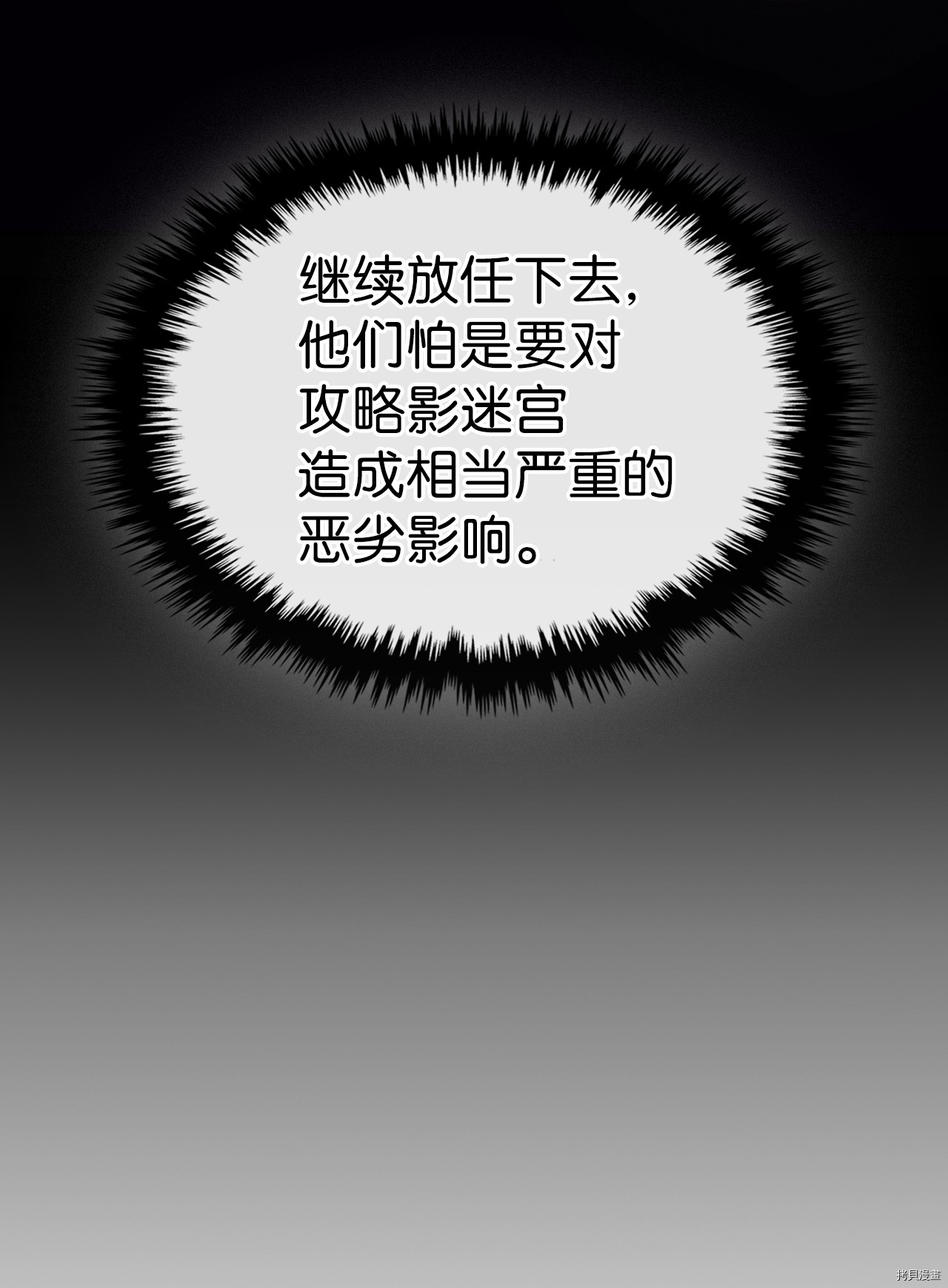 归还者的魔法要特别[拷贝漫画]韩漫全集-第150话无删减无遮挡章节图片 