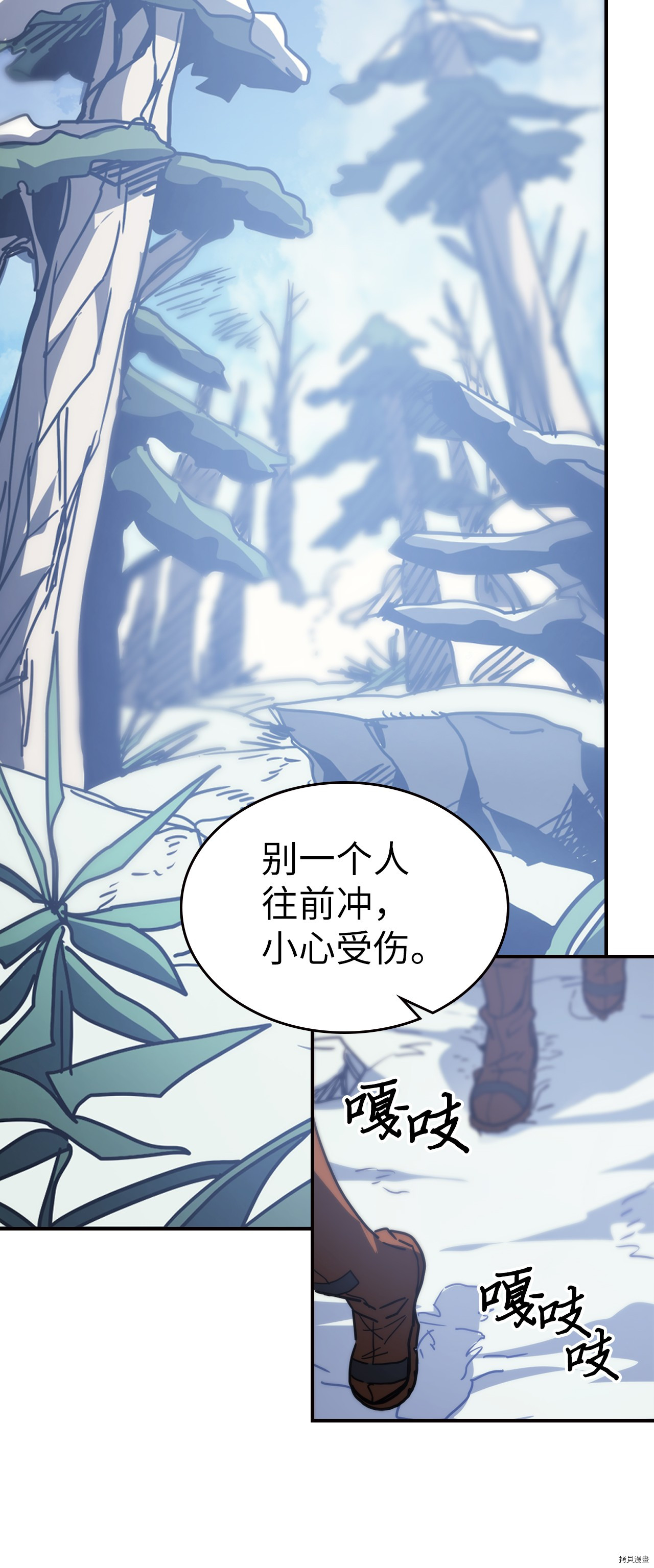 归还者的魔法要特别[拷贝漫画]韩漫全集-第150话无删减无遮挡章节图片 