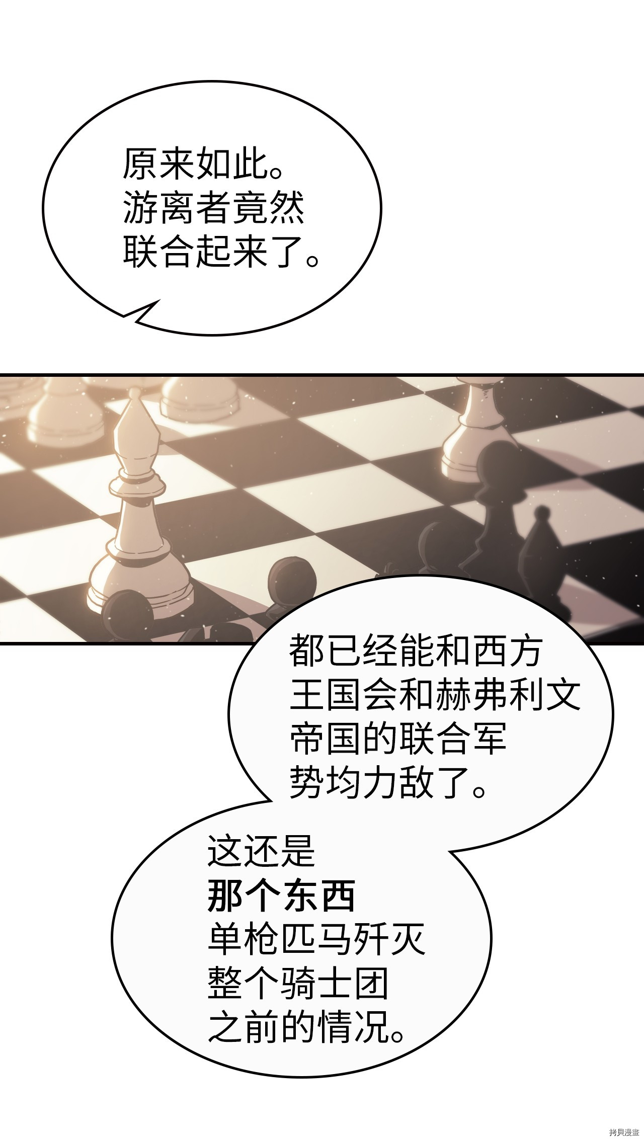 归还者的魔法要特别[拷贝漫画]韩漫全集-第150话无删减无遮挡章节图片 