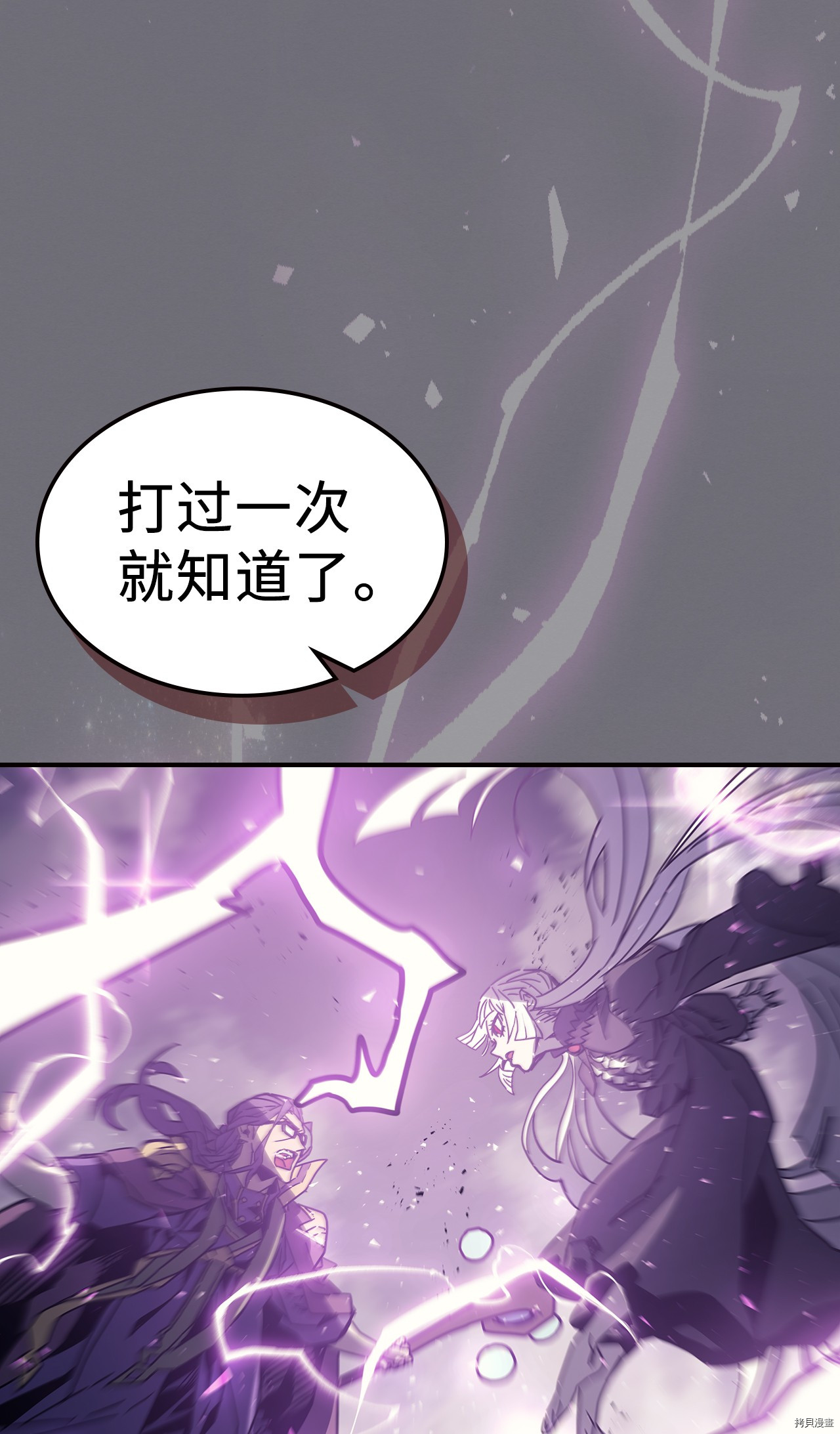 归还者的魔法要特别[拷贝漫画]韩漫全集-第150话无删减无遮挡章节图片 
