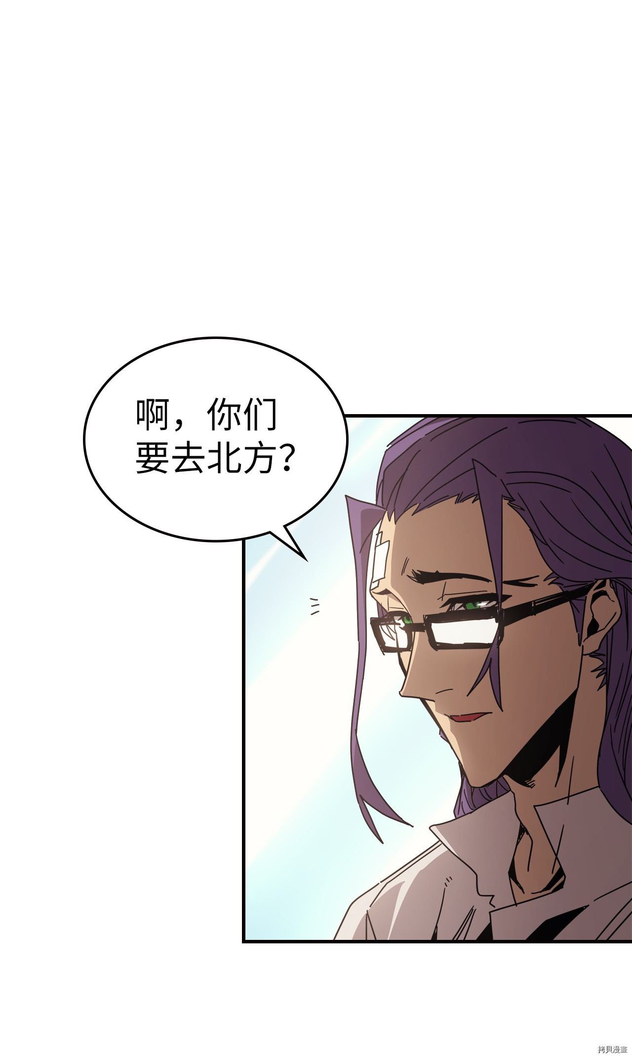 归还者的魔法要特别[拷贝漫画]韩漫全集-第150话无删减无遮挡章节图片 