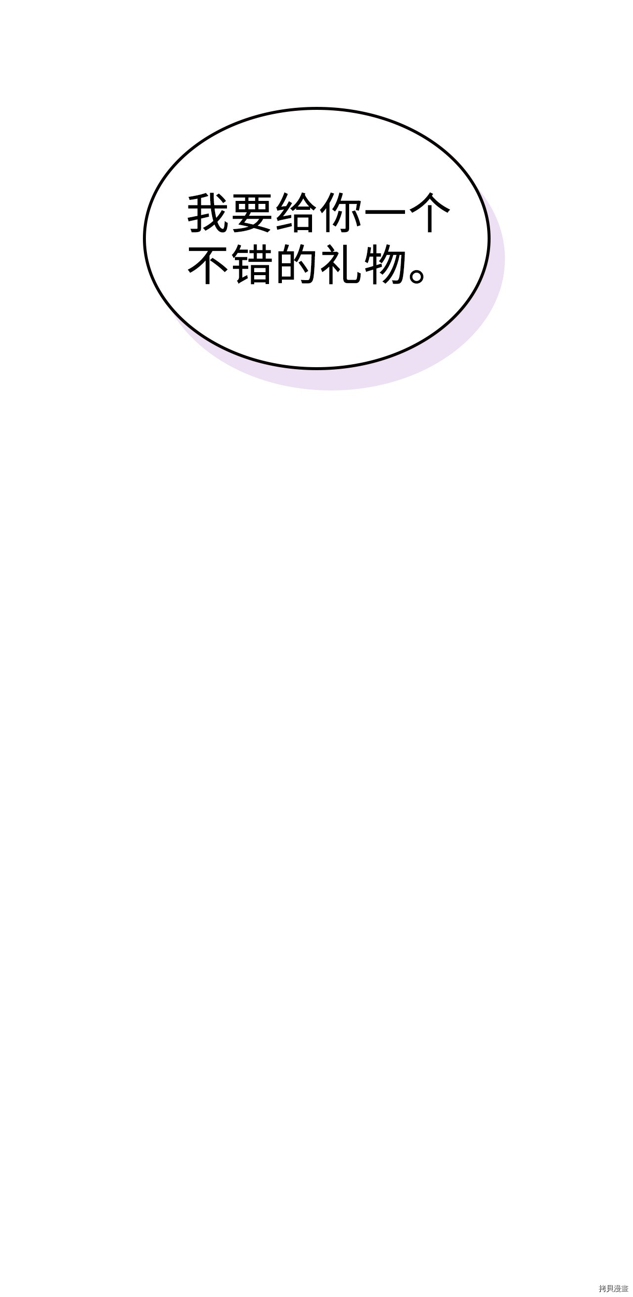 归还者的魔法要特别[拷贝漫画]韩漫全集-第150话无删减无遮挡章节图片 