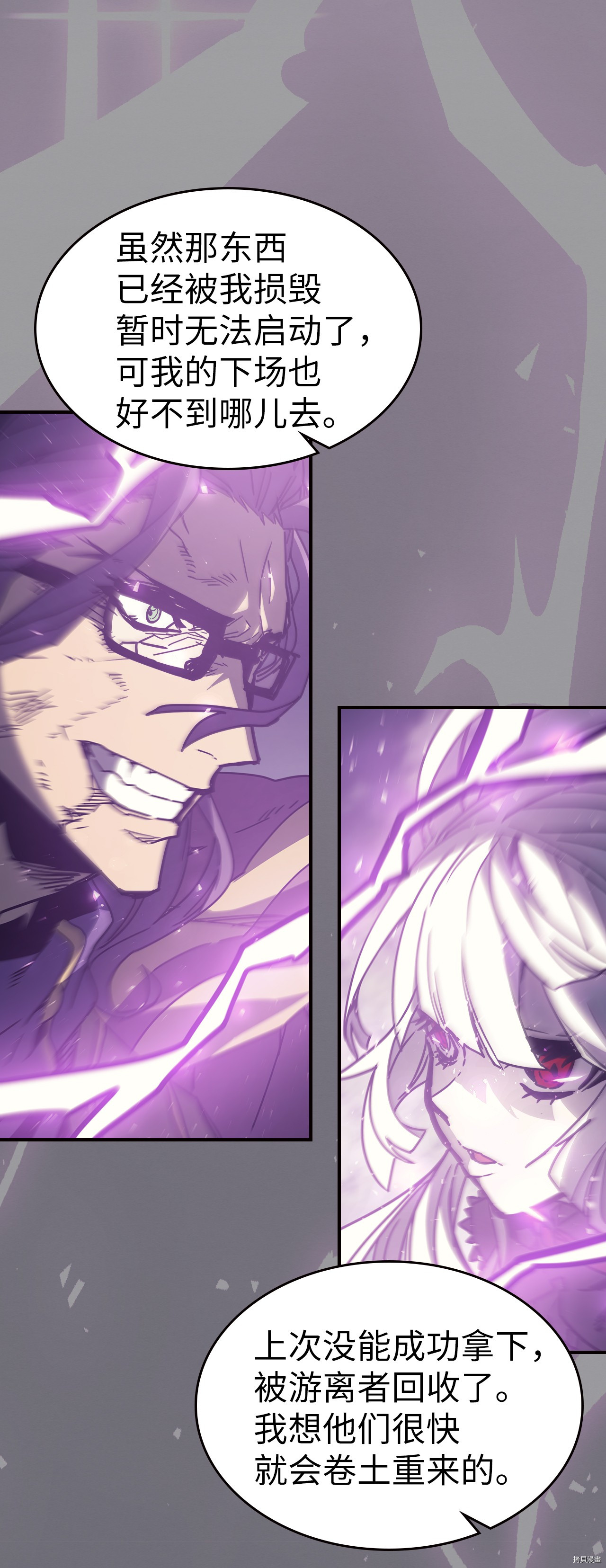 归还者的魔法要特别[拷贝漫画]韩漫全集-第150话无删减无遮挡章节图片 