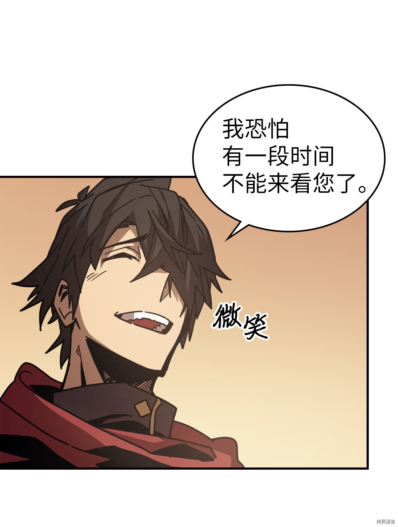 归还者的魔法要特别[拷贝漫画]韩漫全集-第150话无删减无遮挡章节图片 