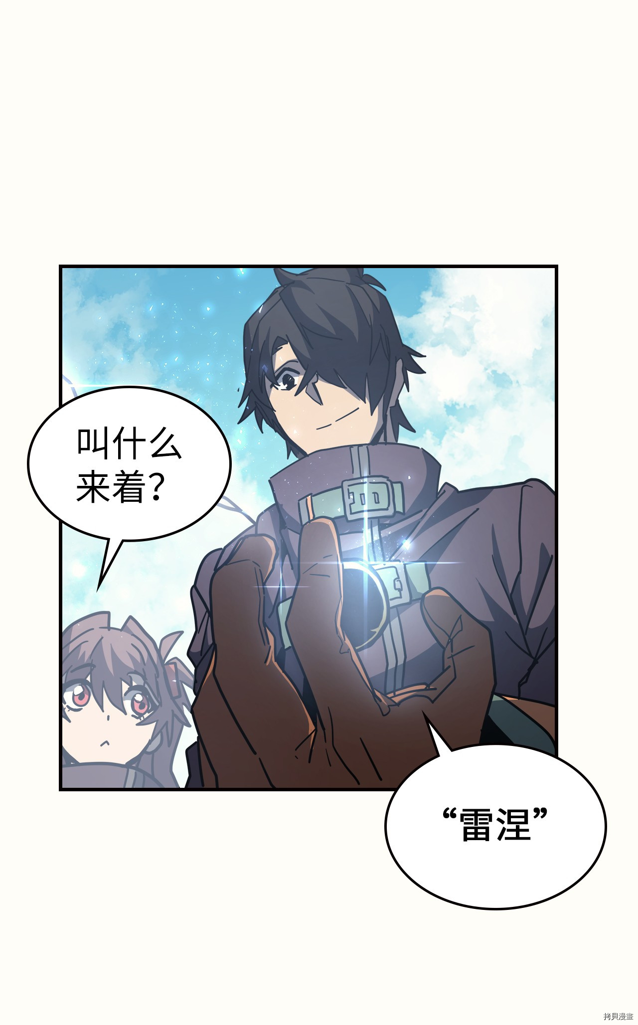 归还者的魔法要特别[拷贝漫画]韩漫全集-第150话无删减无遮挡章节图片 