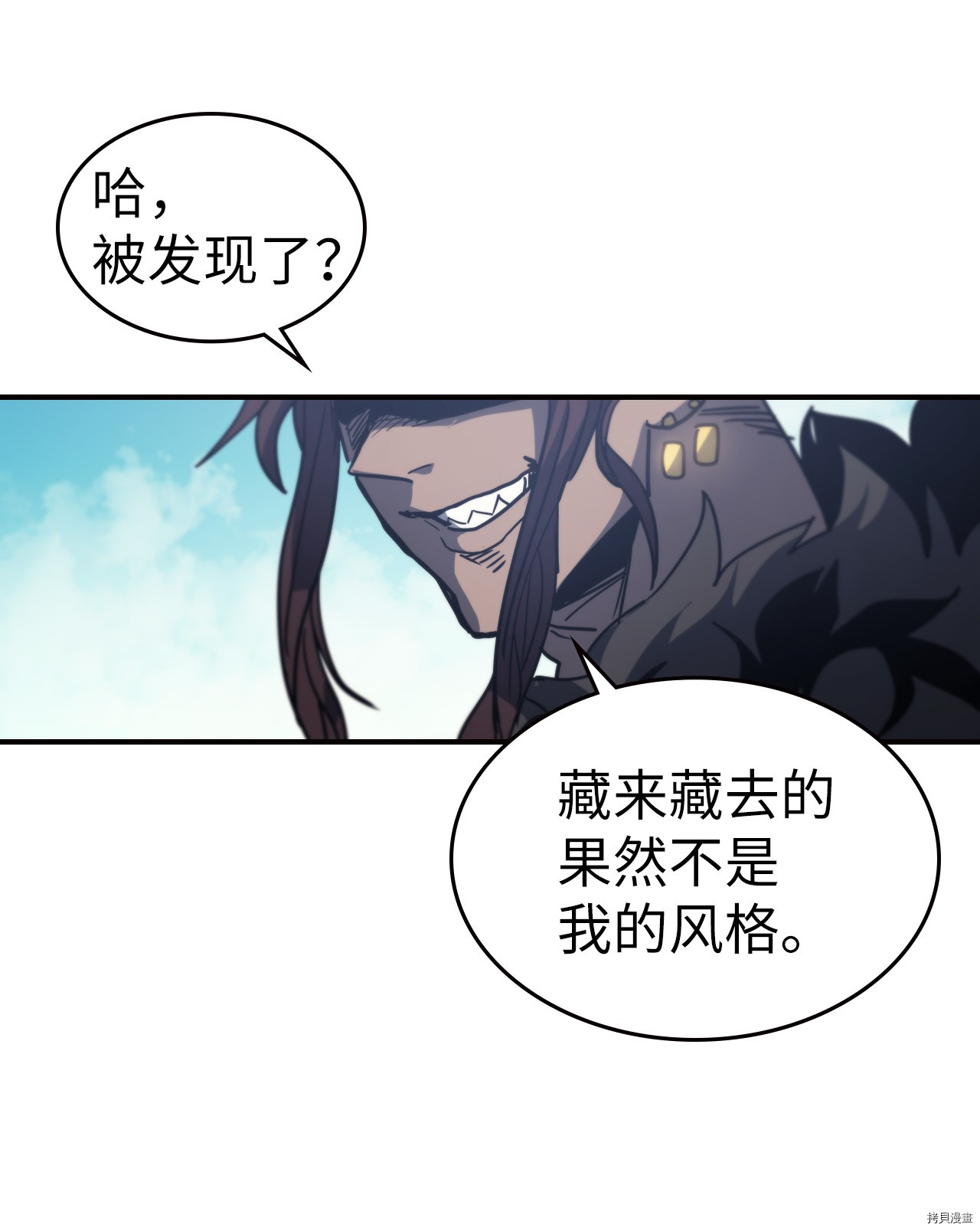 归还者的魔法要特别[拷贝漫画]韩漫全集-第150话无删减无遮挡章节图片 
