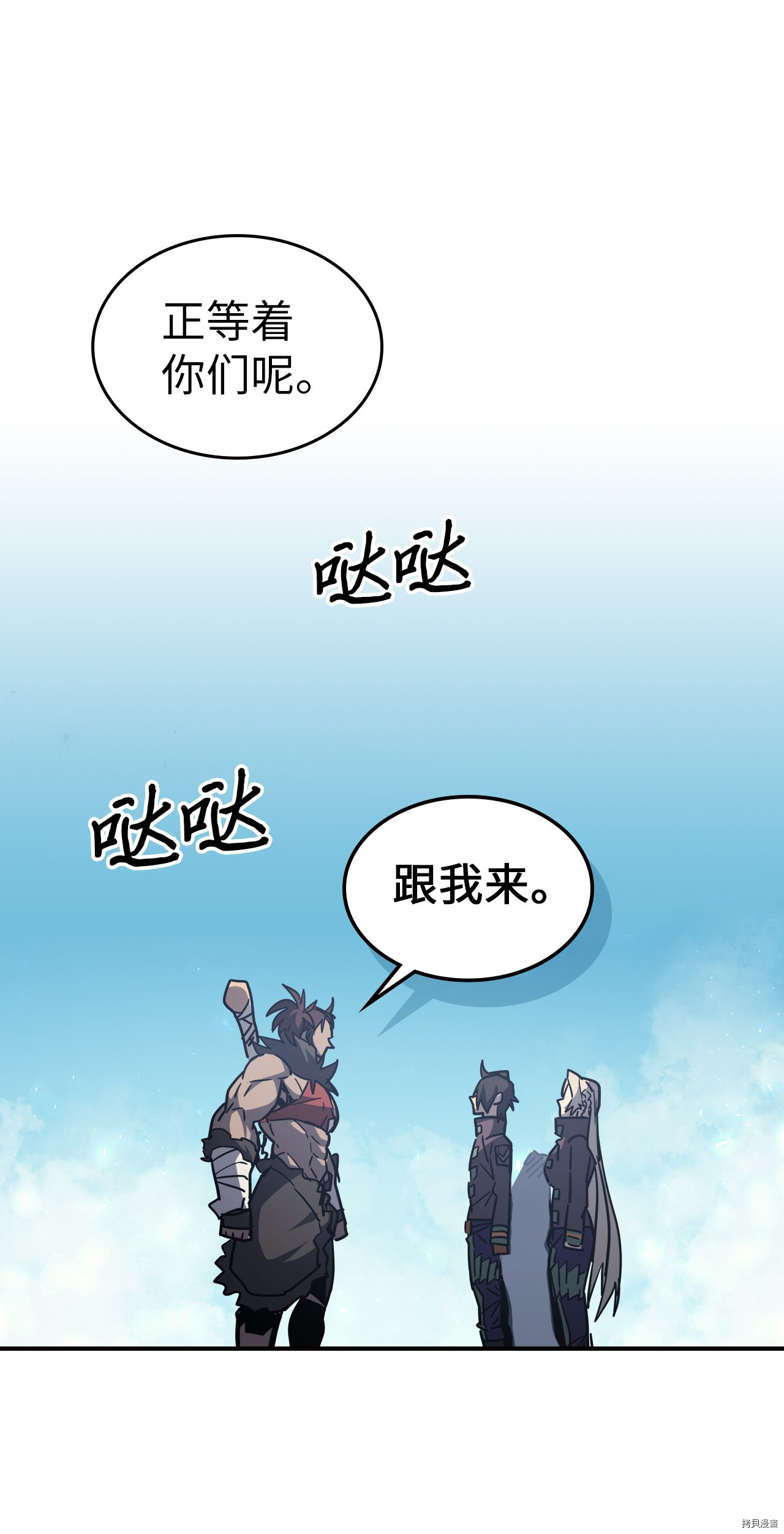 归还者的魔法要特别[拷贝漫画]韩漫全集-第150话无删减无遮挡章节图片 