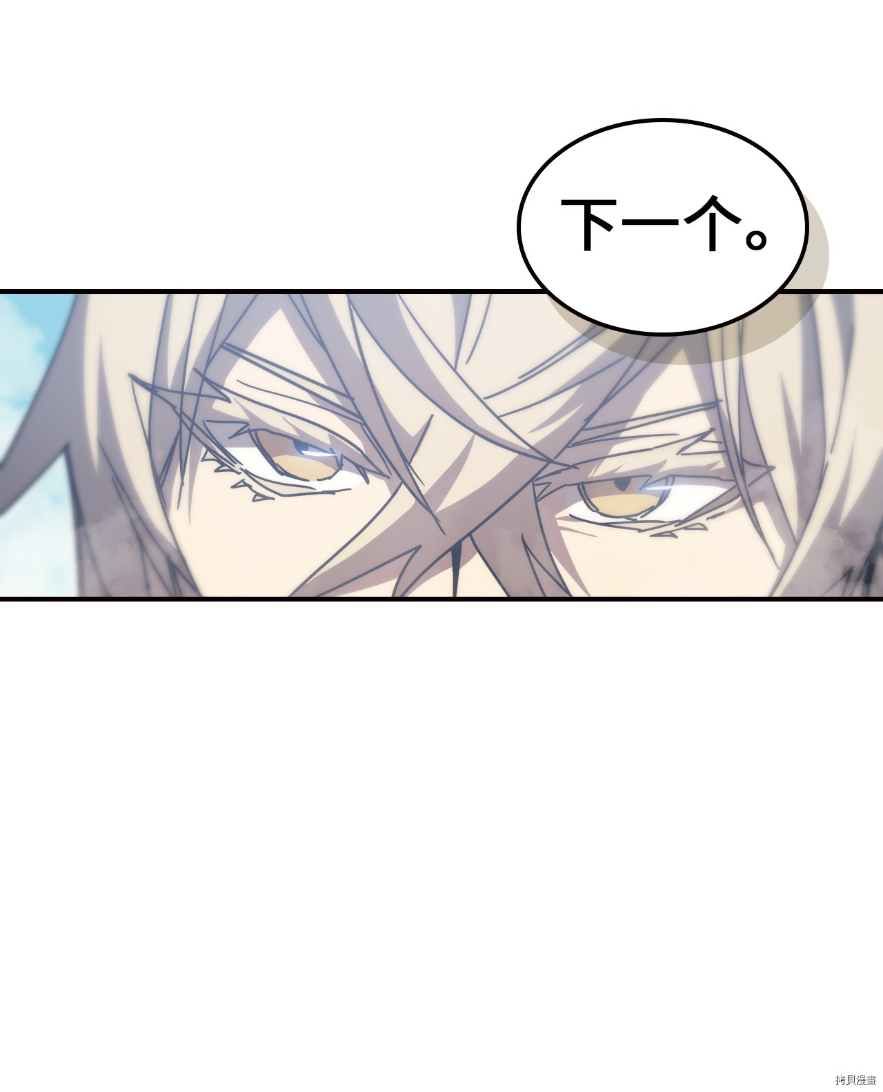 归还者的魔法要特别[拷贝漫画]韩漫全集-第150话无删减无遮挡章节图片 