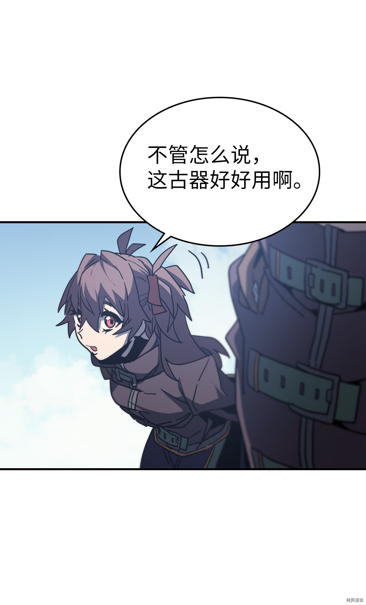 归还者的魔法要特别[拷贝漫画]韩漫全集-第150话无删减无遮挡章节图片 