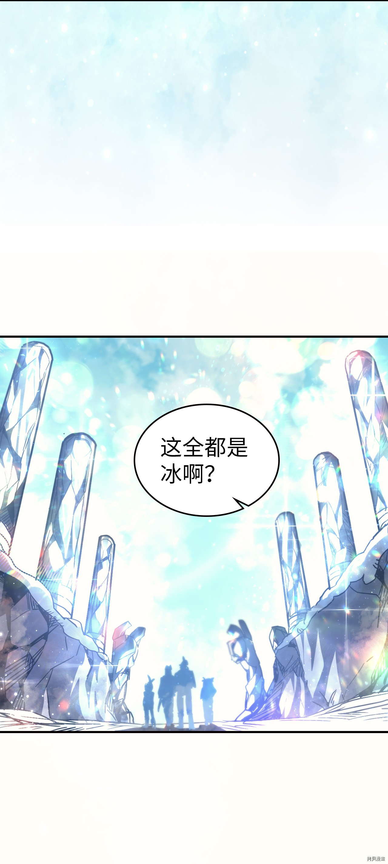 归还者的魔法要特别[拷贝漫画]韩漫全集-第150话无删减无遮挡章节图片 