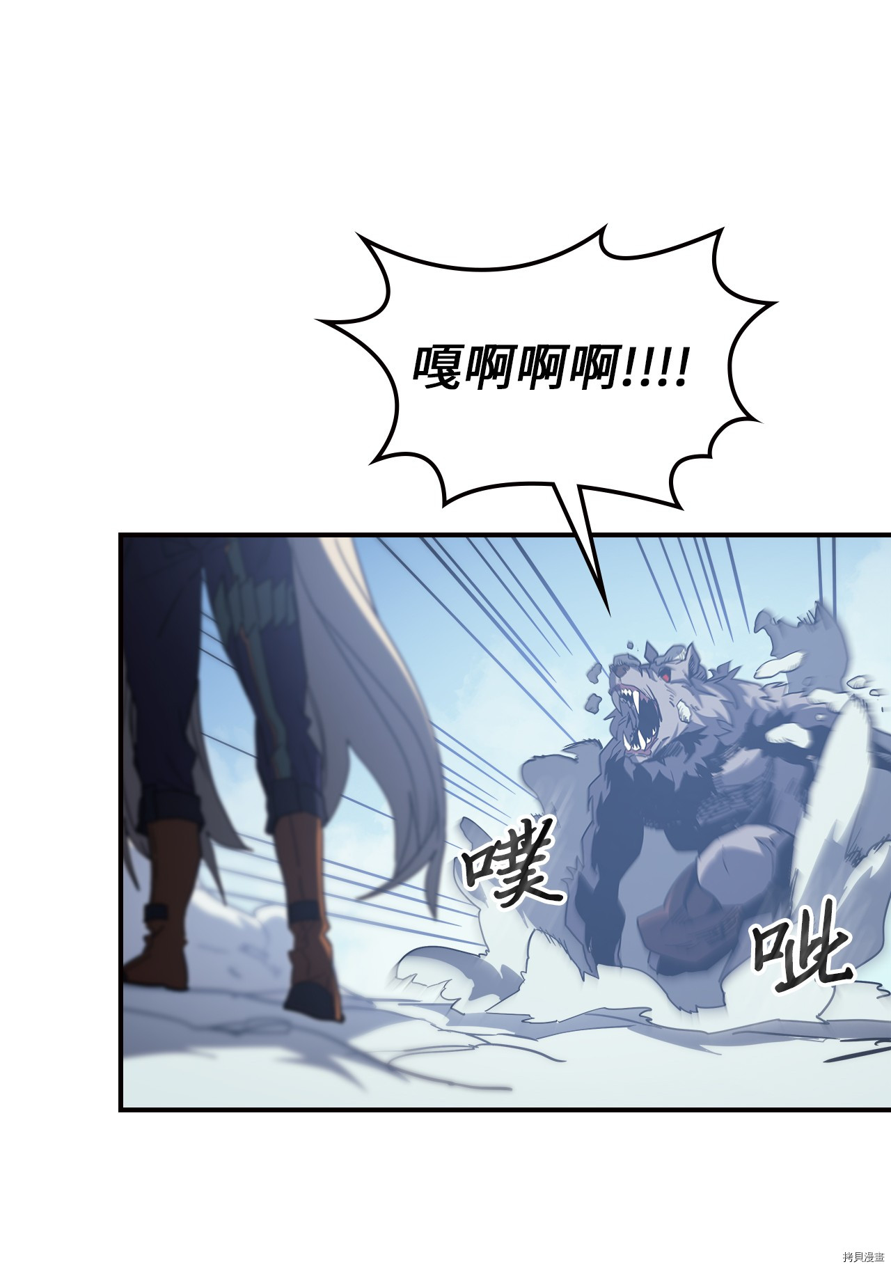归还者的魔法要特别[拷贝漫画]韩漫全集-第150话无删减无遮挡章节图片 
