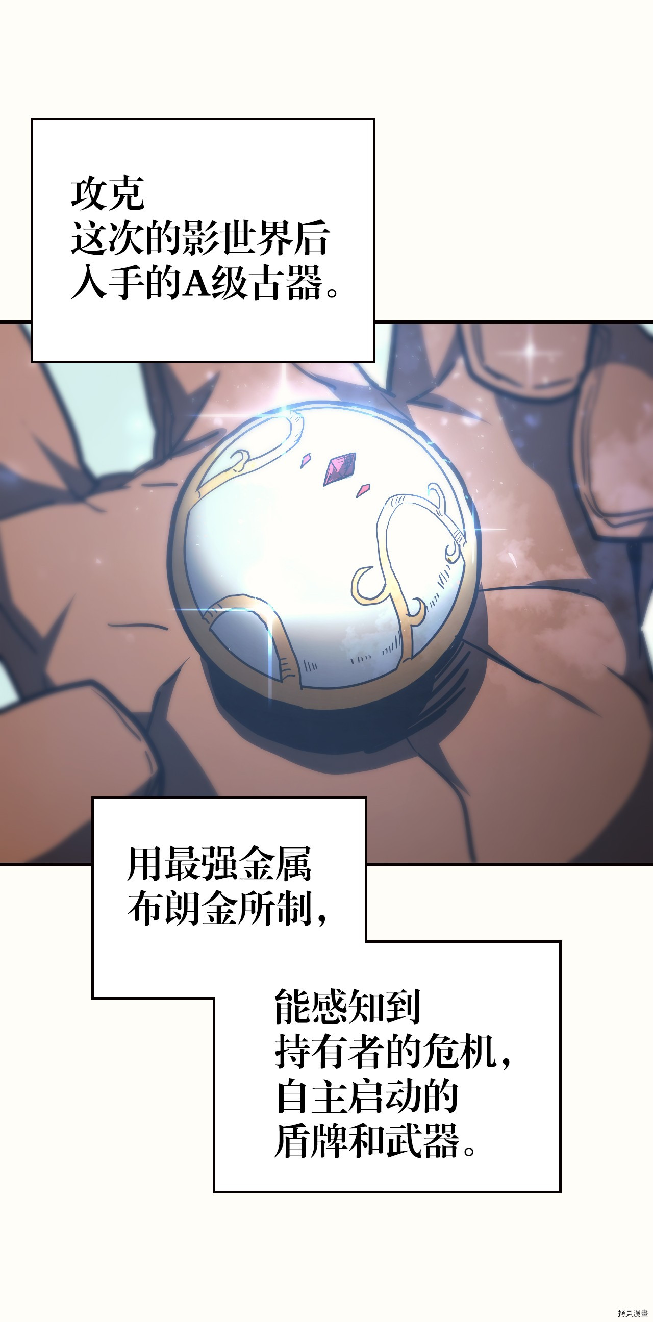 归还者的魔法要特别[拷贝漫画]韩漫全集-第150话无删减无遮挡章节图片 