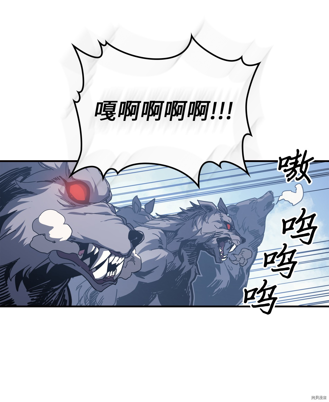 归还者的魔法要特别[拷贝漫画]韩漫全集-第150话无删减无遮挡章节图片 
