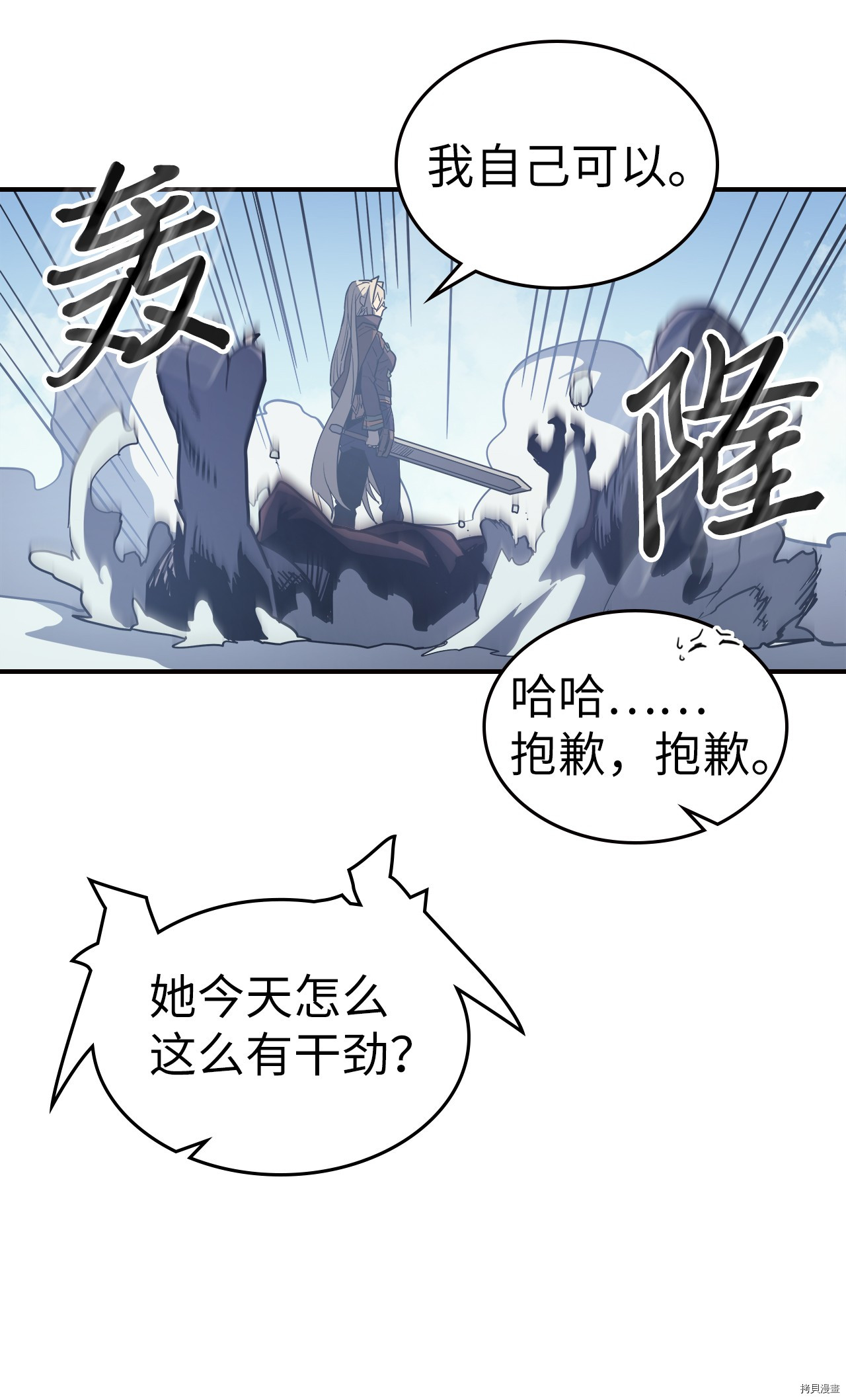 归还者的魔法要特别[拷贝漫画]韩漫全集-第150话无删减无遮挡章节图片 