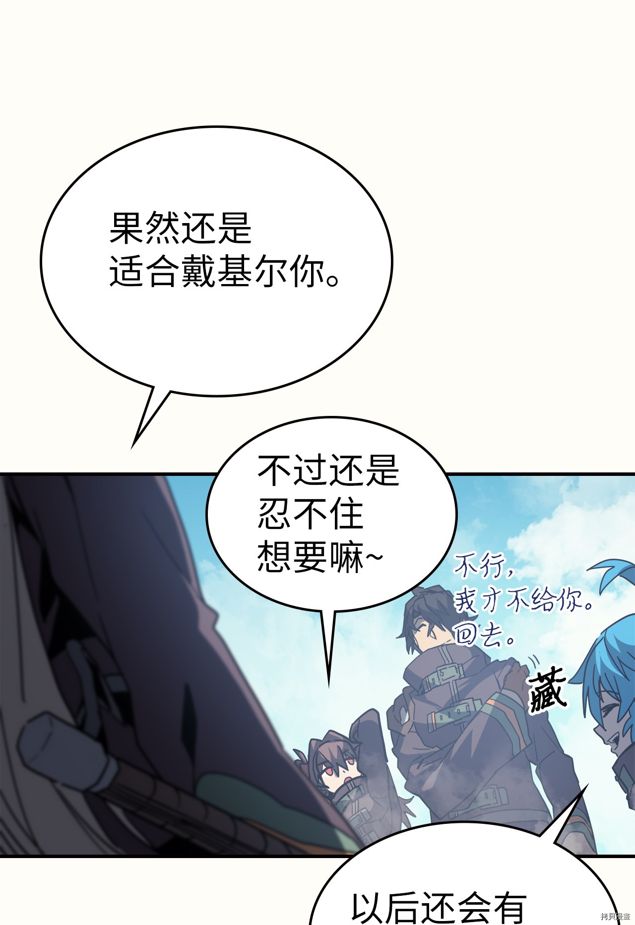 归还者的魔法要特别[拷贝漫画]韩漫全集-第150话无删减无遮挡章节图片 