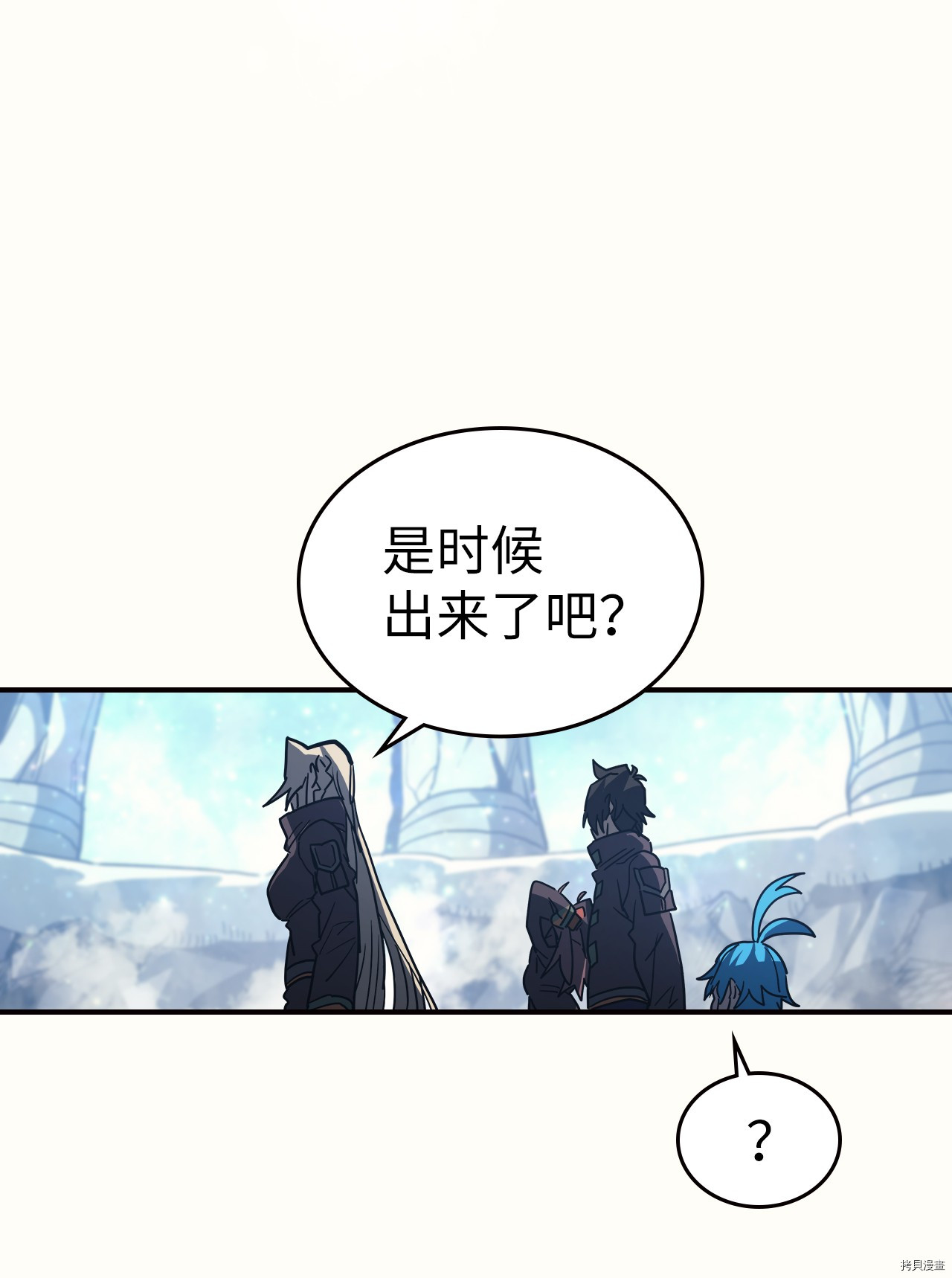 归还者的魔法要特别[拷贝漫画]韩漫全集-第150话无删减无遮挡章节图片 