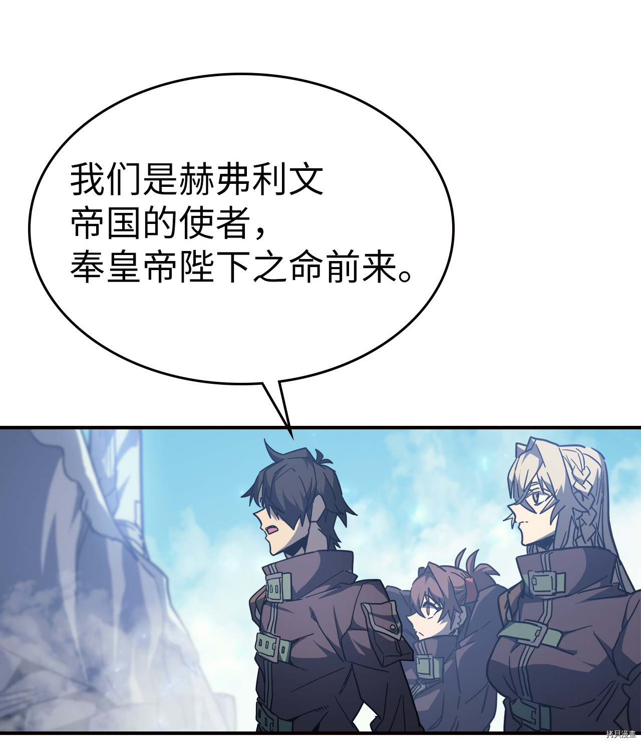 归还者的魔法要特别[拷贝漫画]韩漫全集-第150话无删减无遮挡章节图片 