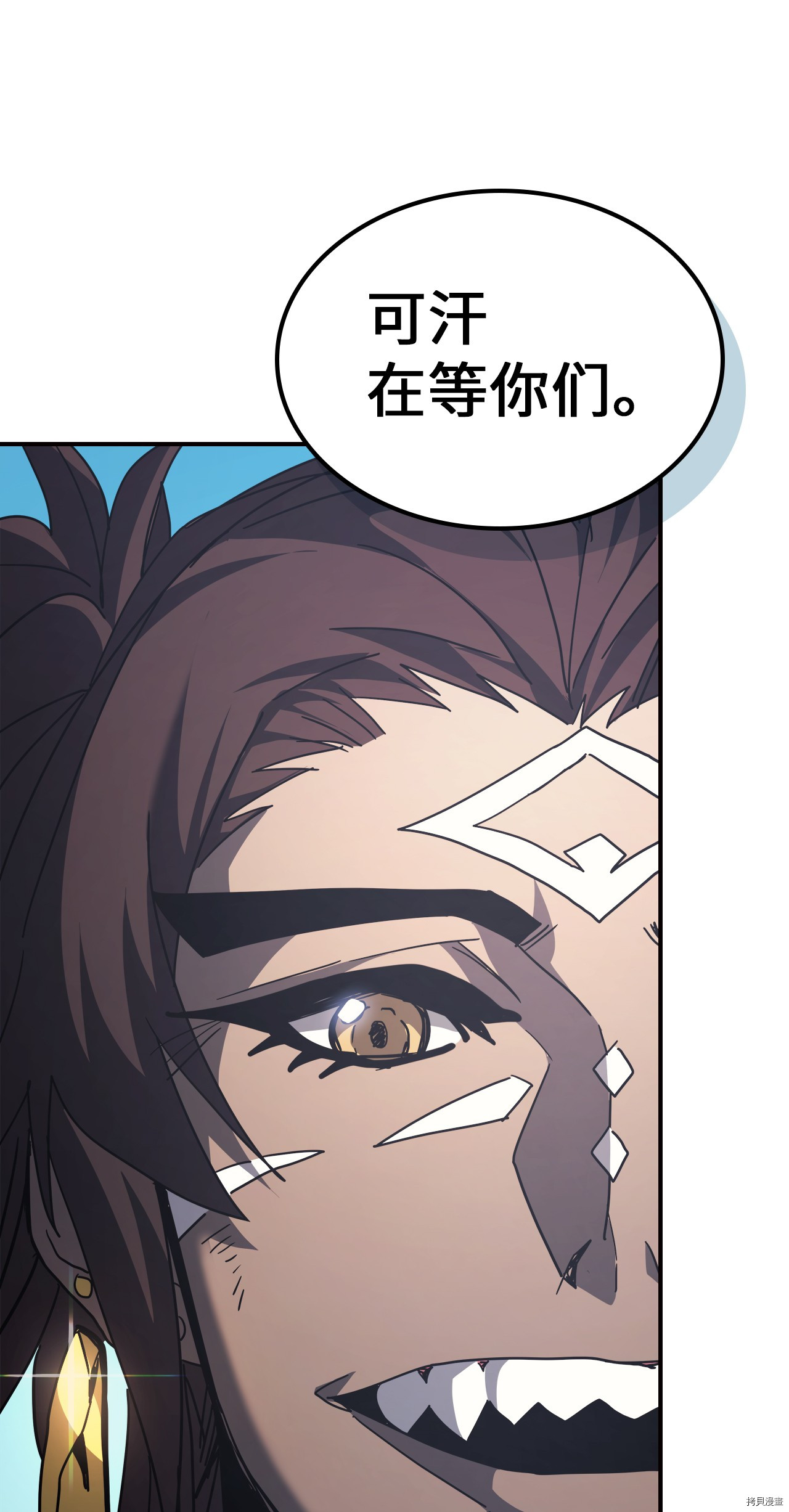 归还者的魔法要特别[拷贝漫画]韩漫全集-第150话无删减无遮挡章节图片 
