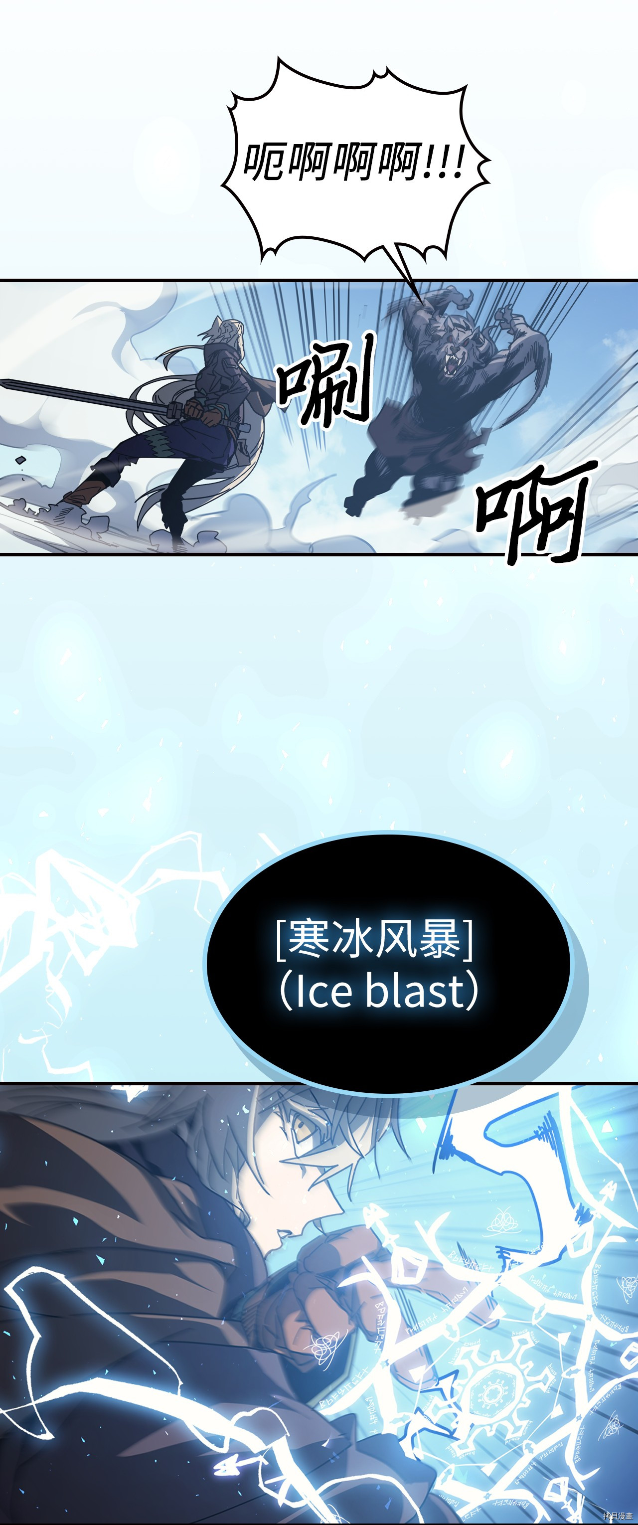 归还者的魔法要特别[拷贝漫画]韩漫全集-第150话无删减无遮挡章节图片 